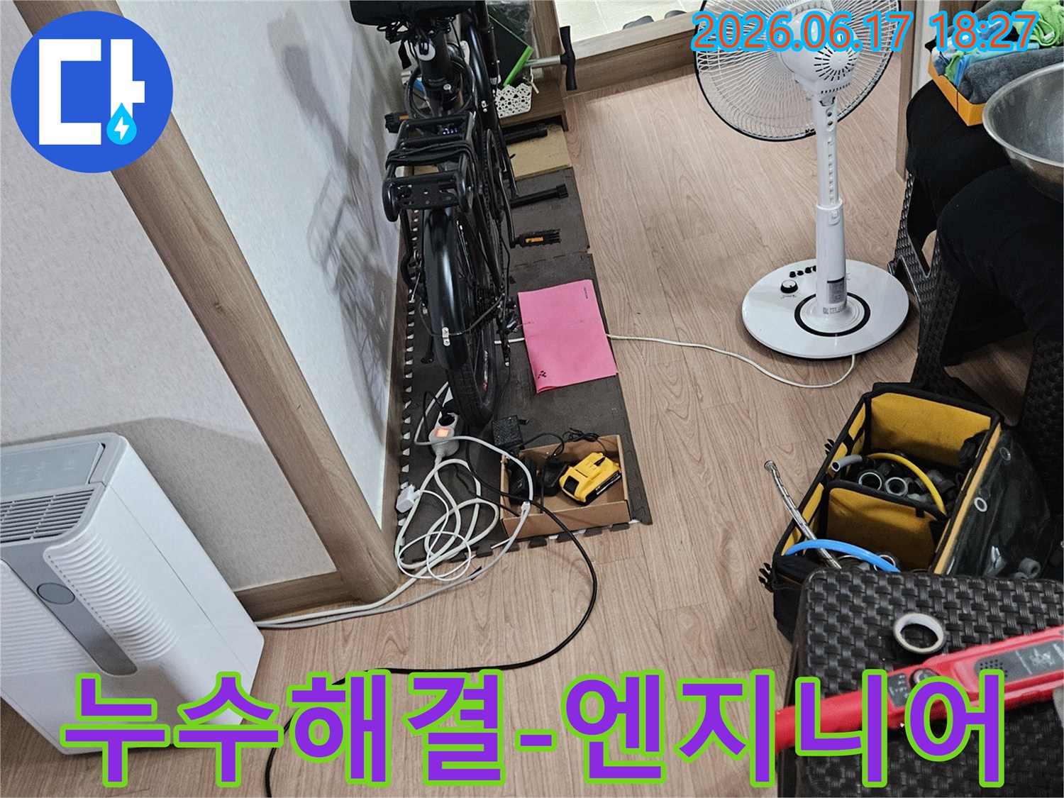 숙련된-누수-전문가가-자신의-노하우를-바탕으로-누수-문제를-해결하기-위해-준비하는-모습입니다.