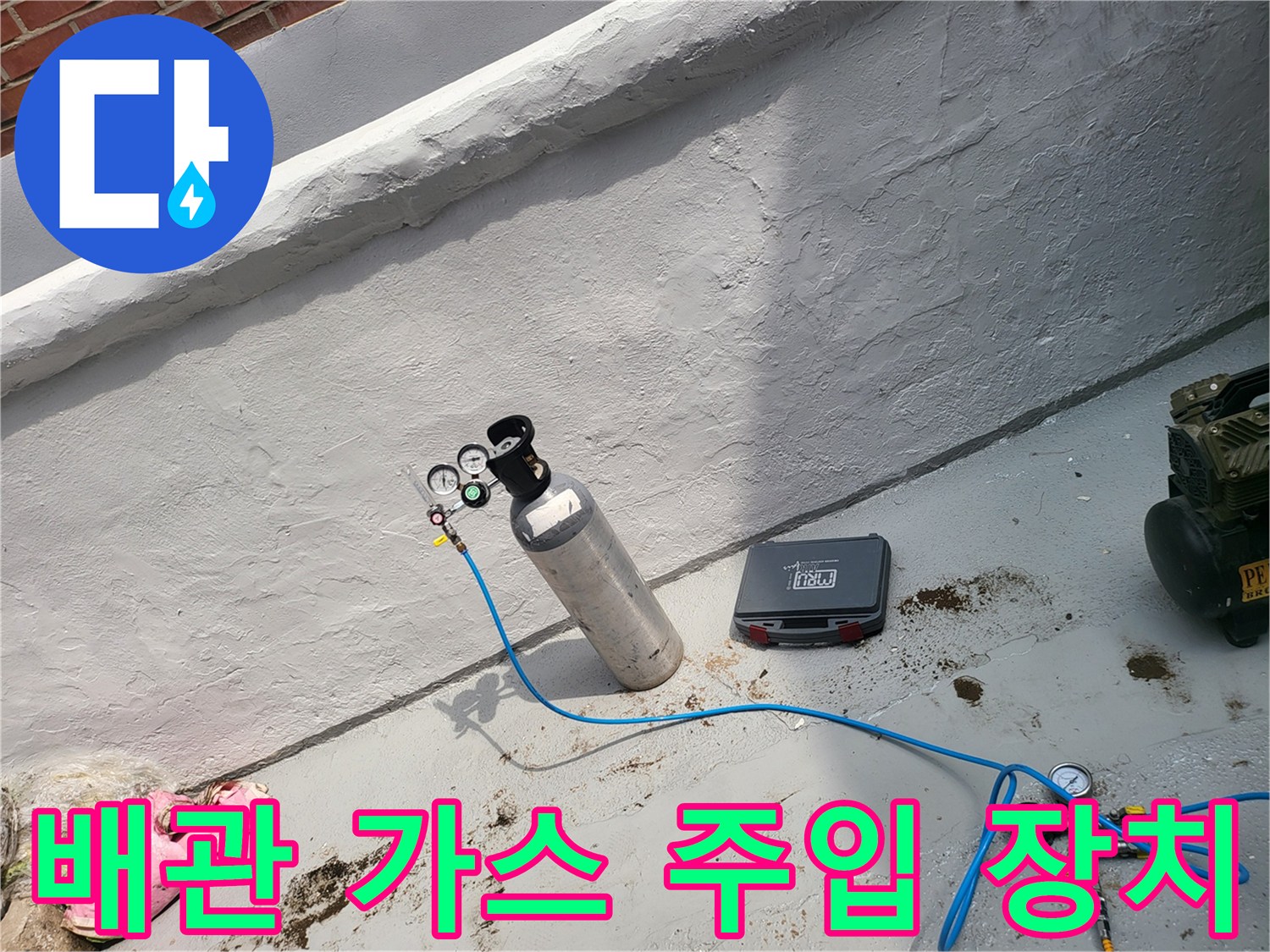 가스 실린더와 연결된 압력 게이지 및 탐지용 호스 상세 사진