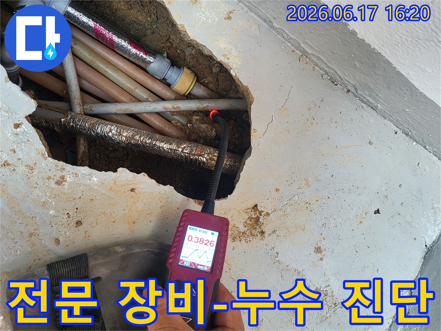 미세한-누수까지-놓치지-않기-위해-전문-탐지기를-사용하는-누수-전문가입니다