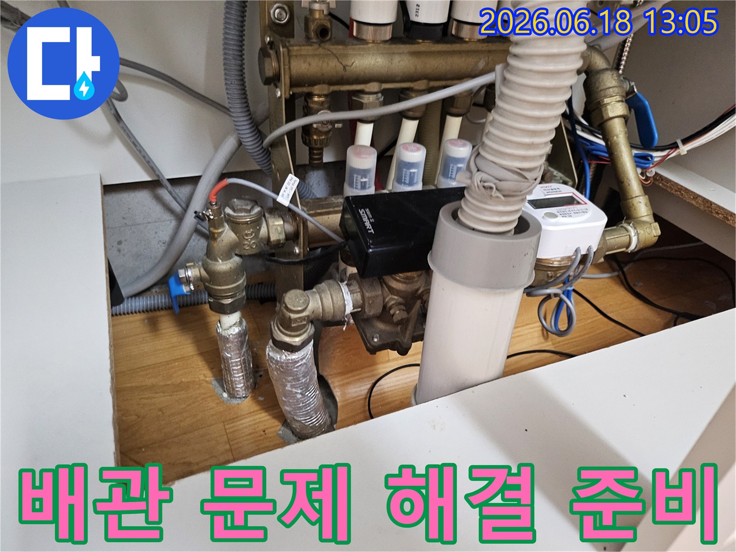 배관 내부의-이물질 축적으로-인한 역류 현상을-정확히 파악하는-작업 사진입니다