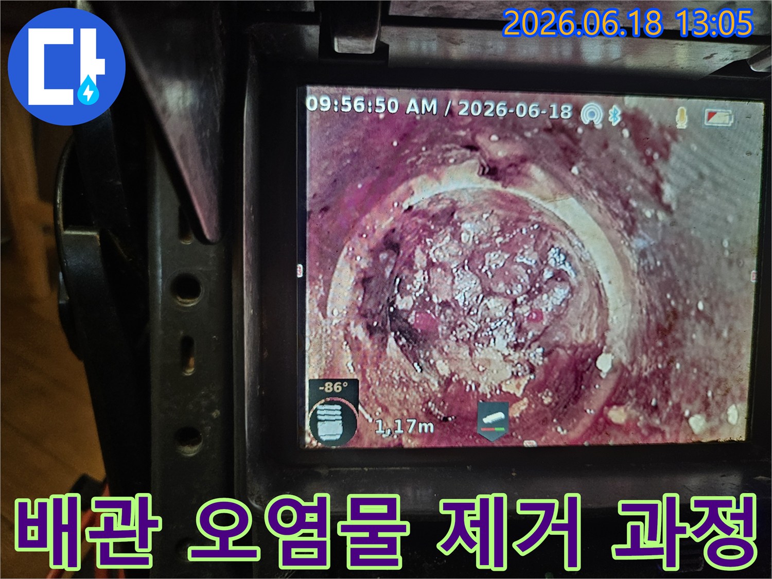 배관 내시경 카메라가-하수관 내부의-오염된 벽면과-막힘 현상을-선명하게 보여주고 있습니다