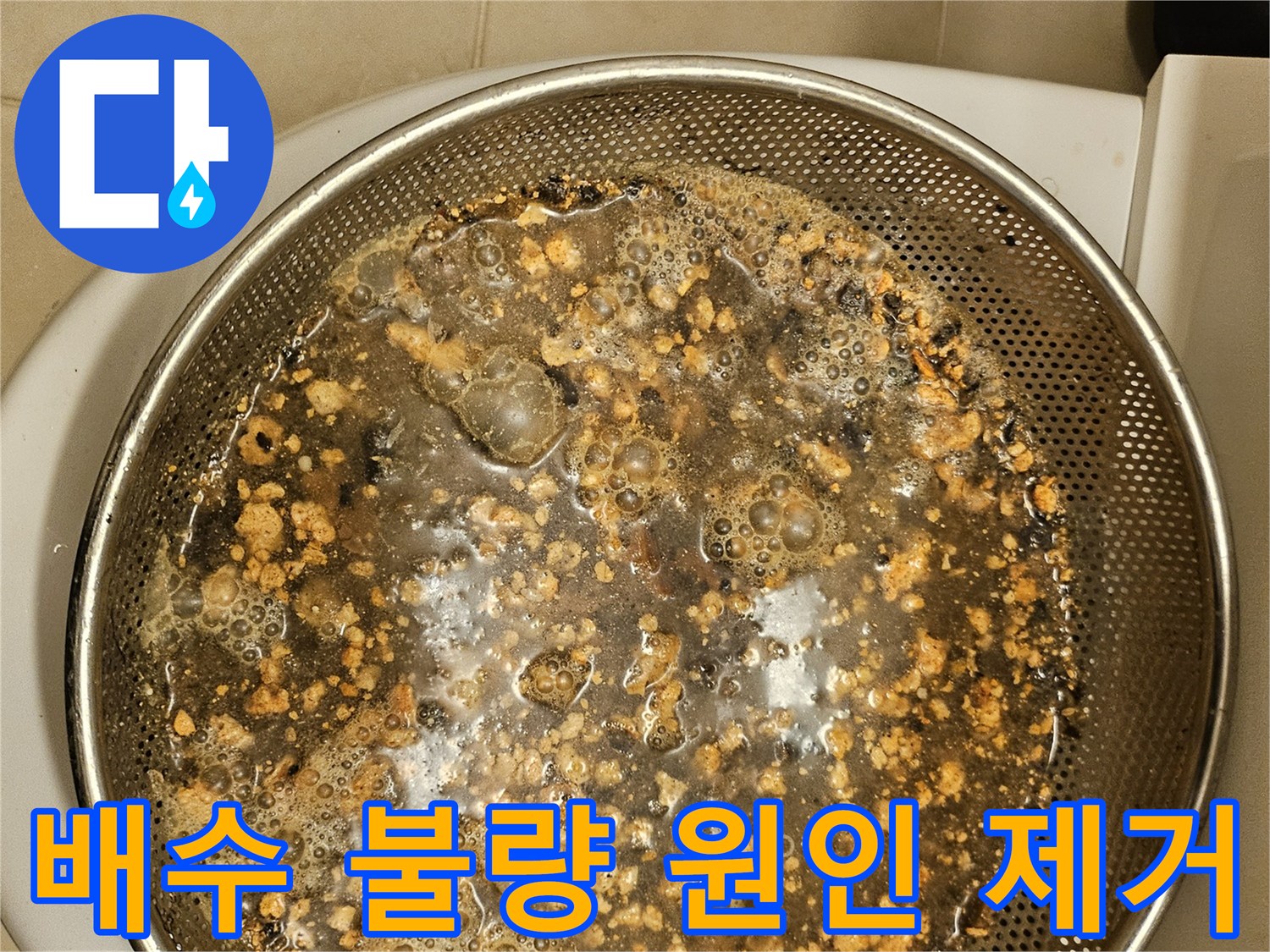 오래된-배관의-고질적인-문제를-해결하기-위해-제거된-슬러지입니다