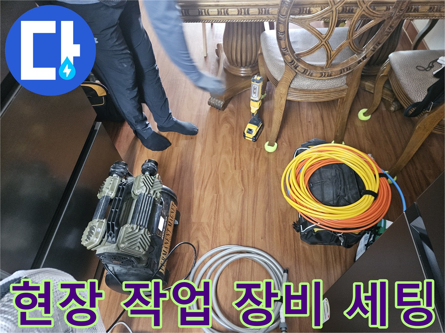 도봉구 현장에서 사용하는 배관 스케일링 및 석션 장비 모습