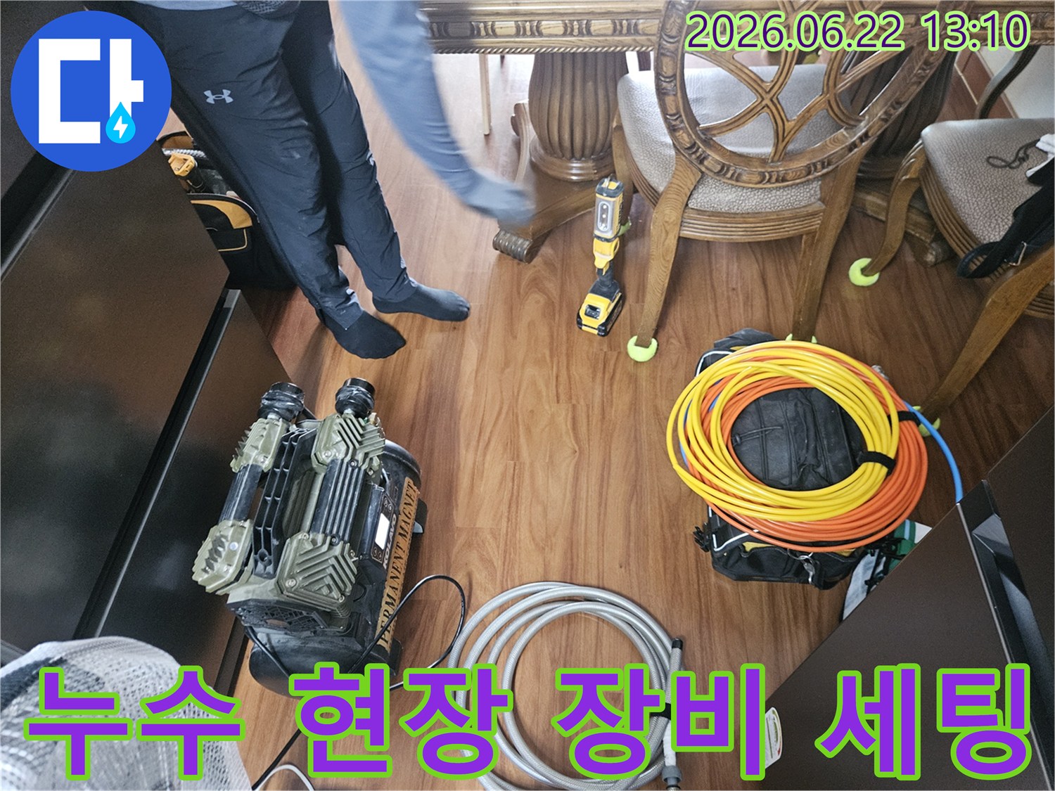 마들로-아파트-누수-현장에서-전문-엔지니어가-탐지-장비를-세팅하고-있습니다