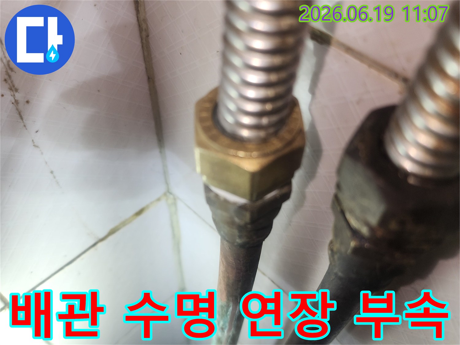 노후된 온수배관 부속을-새것으로 교체하여-배관 전체의 수명을 연장하고-누수를 예방하는-전문가의 작업 현장