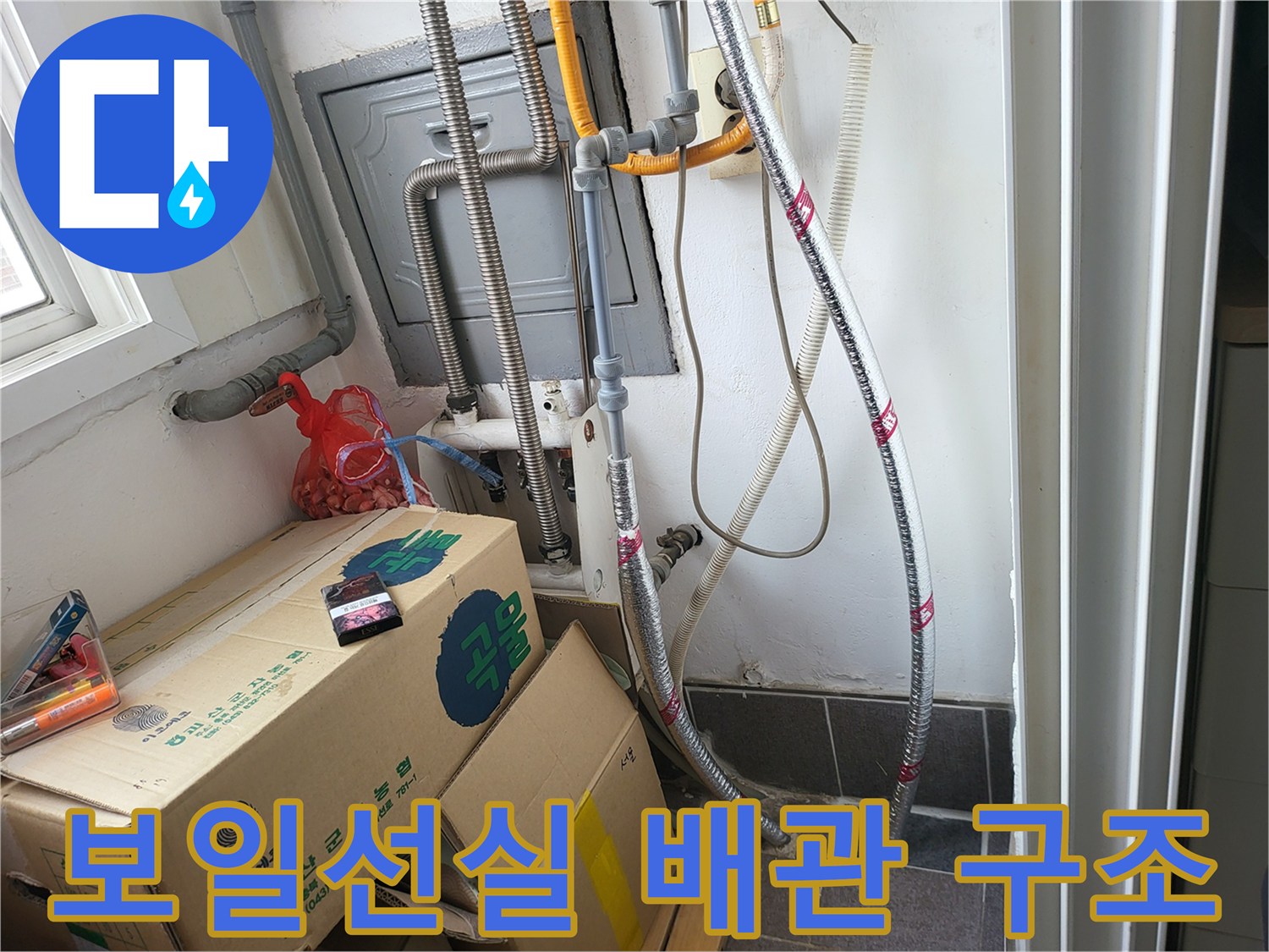 다양한-종류의-배관과-호스가-연결된-보일러실-벽면