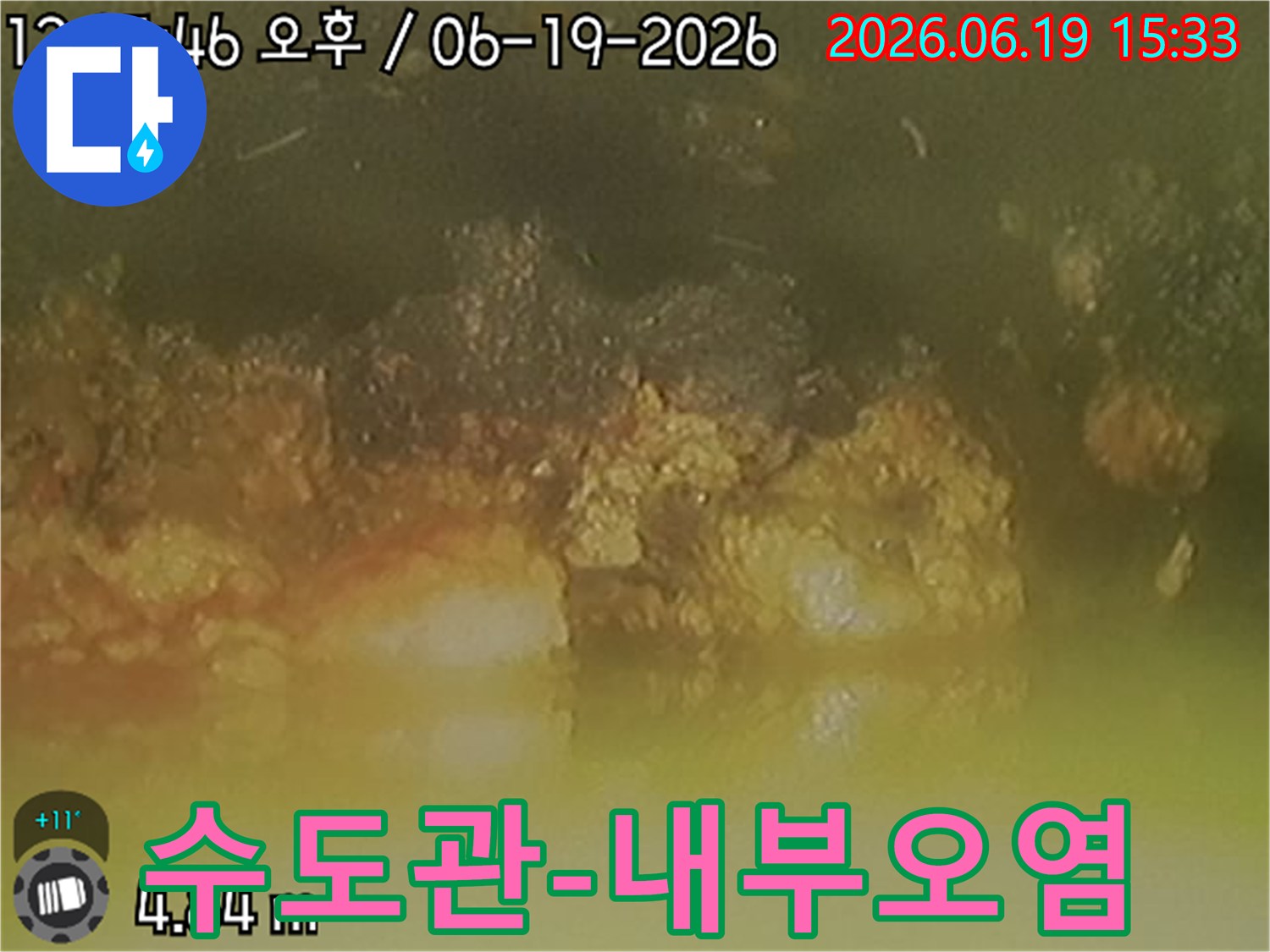 수도관-내시경-검사를-통해-확인된-오래된-수도관-내부의-오염물질과-슬러지-침전물