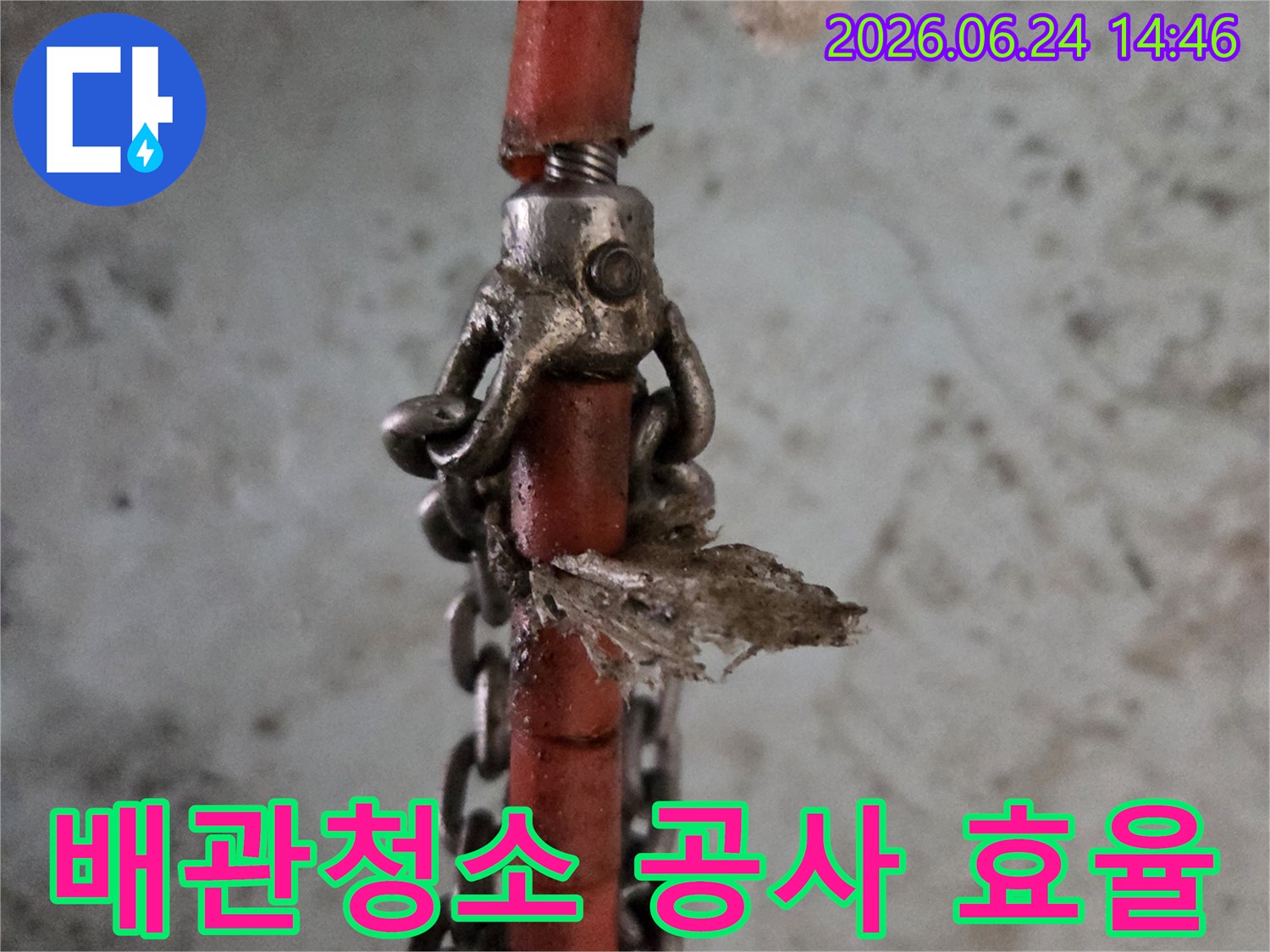 누수-공사-전-배관-내부-이물질을-제거하여-작업-효율을-높이는-장비-사진