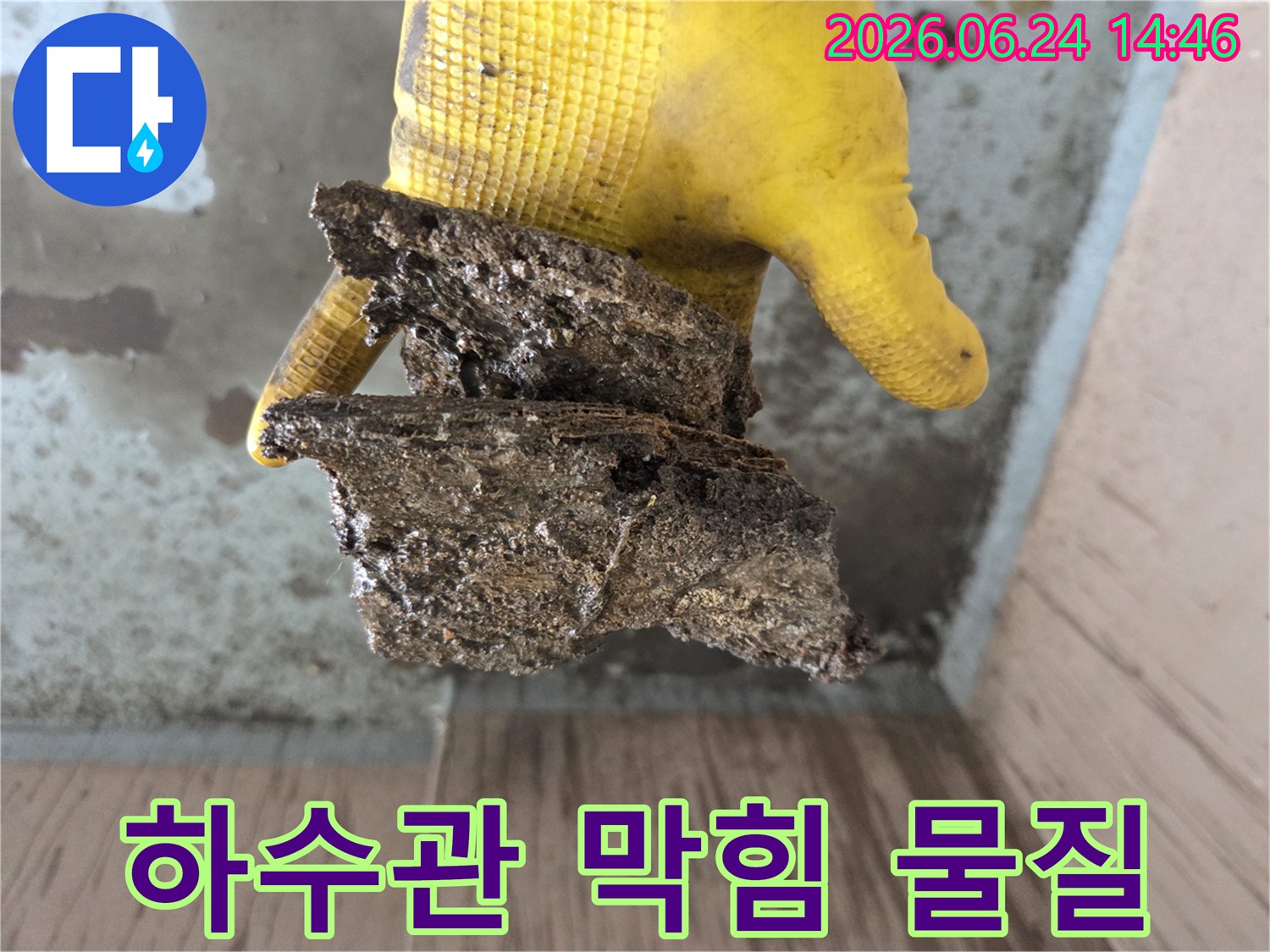 배관-누수-진단-중-확인된-부식된-배관의-일부분을-노란-작업-장갑을-낀-손으로-들고-있는-클로즈업-이미지입니다.