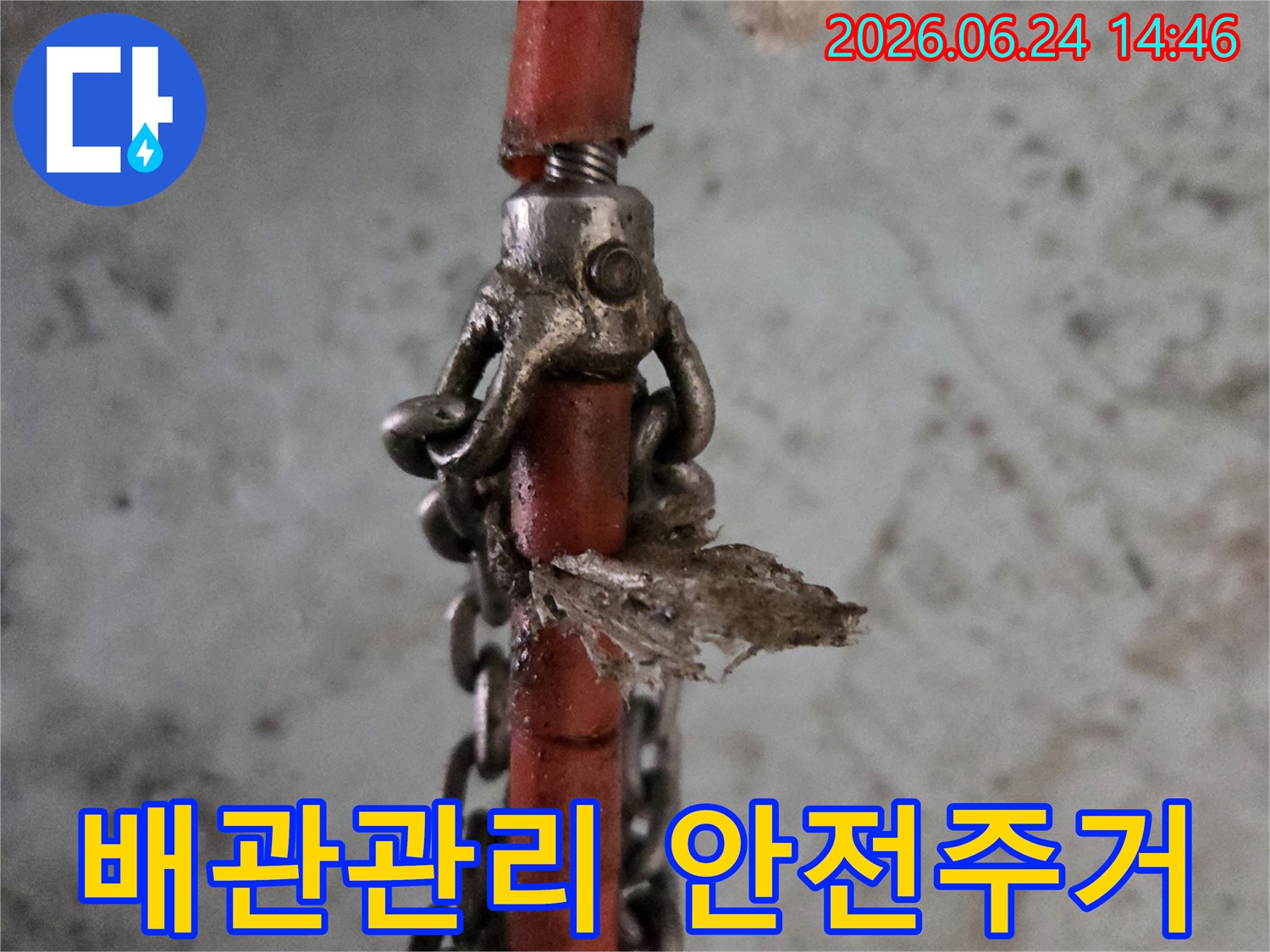 안전한-주거-환경을-위한-누수-방지-작업-중-배관-내부-관리에-사용된-장비-사진