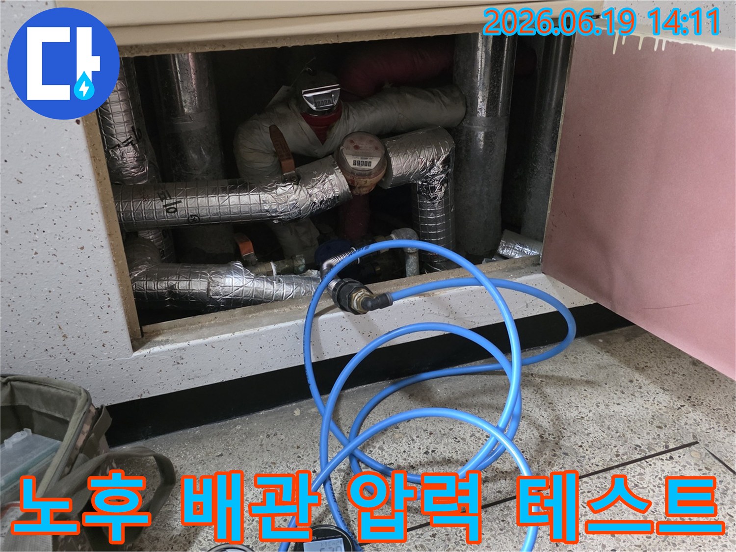 인천-계양구-계산동-현대아파트-노후-배관의-누수-여부를-확인하기-위해-압력-테스트-장비를-연결하여-점검하는-모습입니다