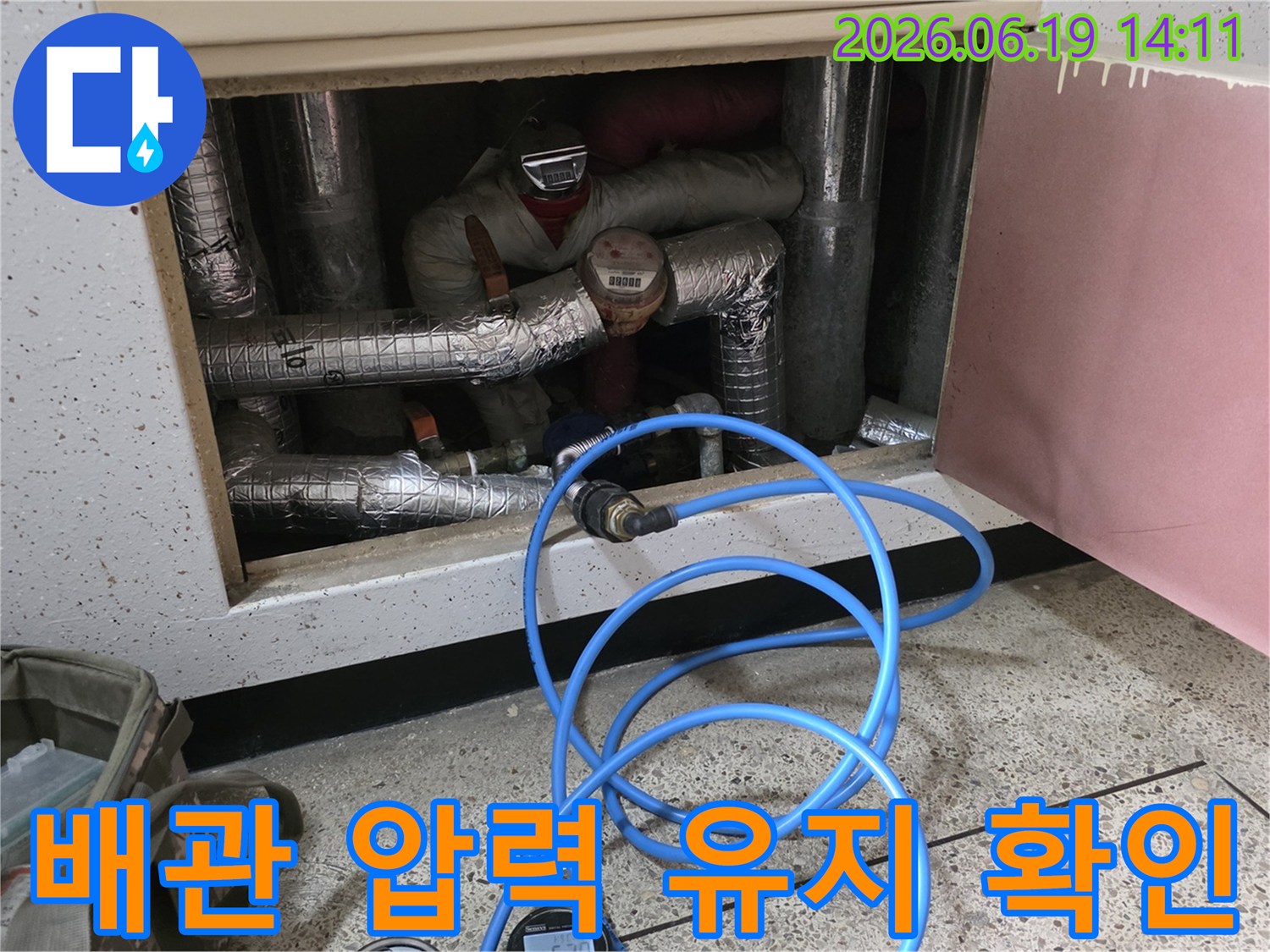 인천-계양구-계산동-현대아파트-배관에서-압력-유지-여부를-확인하여-누수-여부를-판단하는-모습입니다