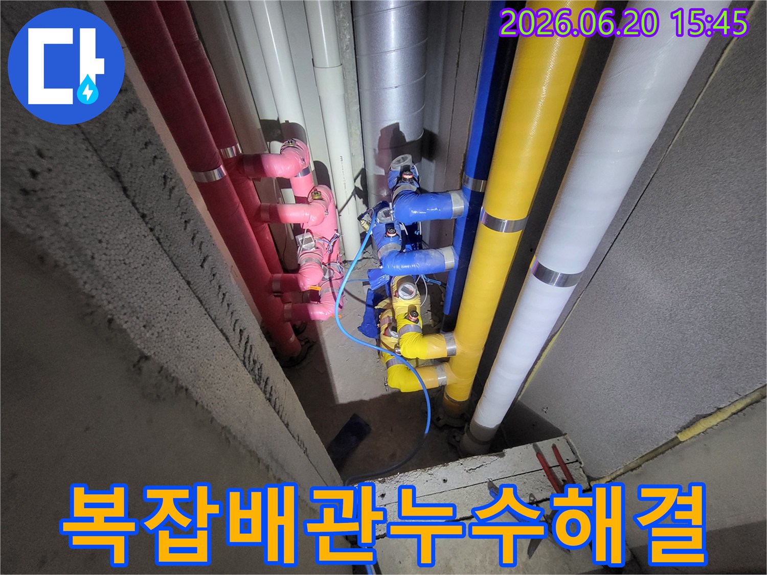 복잡하게-얽힌-배관들-사이에서-누수-지점을-찾아내어-건물의-손상을-방지하기-위한-전문-누수-탐지-및-수리-작업