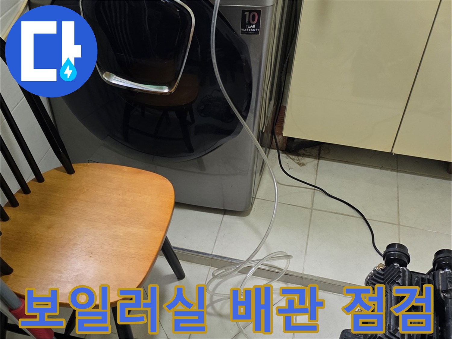세탁기 뒤쪽 보일러 연결 배관에 설치된 압력 측정 장치