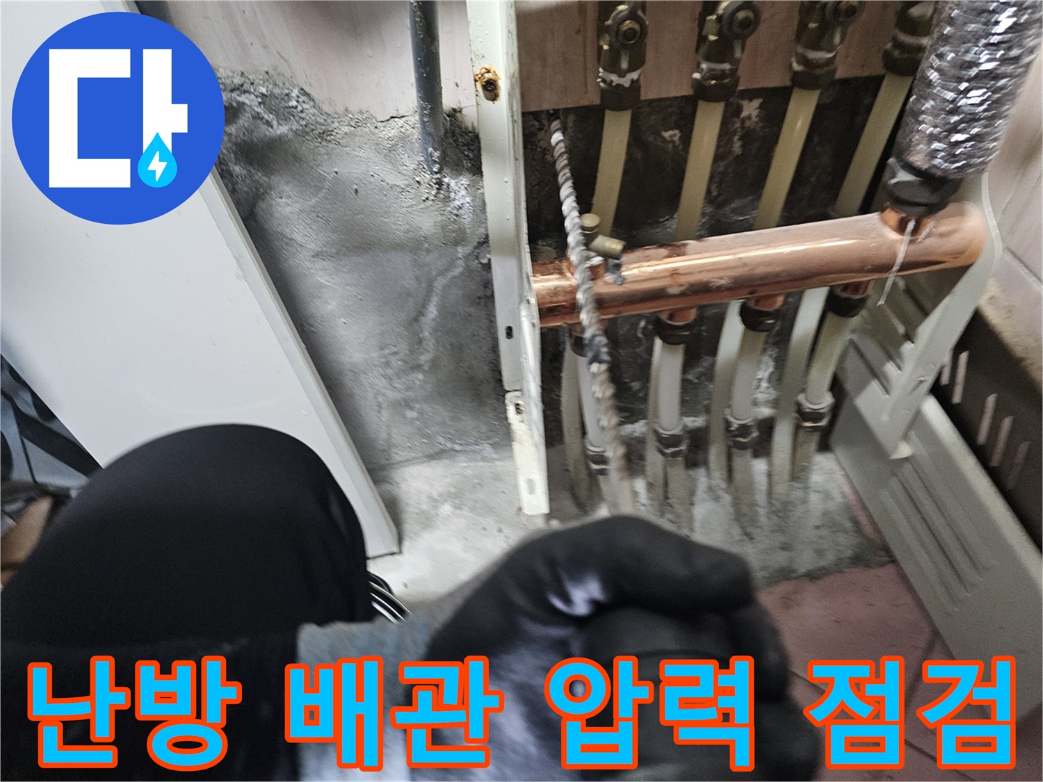 배관 연결 부위-공압 테스트를 위한 준비 상태