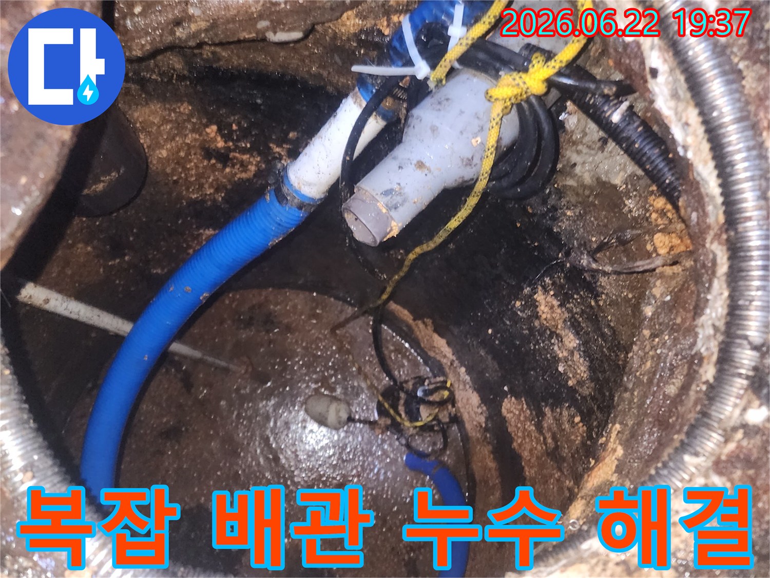 어둡고-협소한-공간에서-다양한-배관과-전선이-얽힌-누수-지점을-확인하고-해결하는-장면입니다