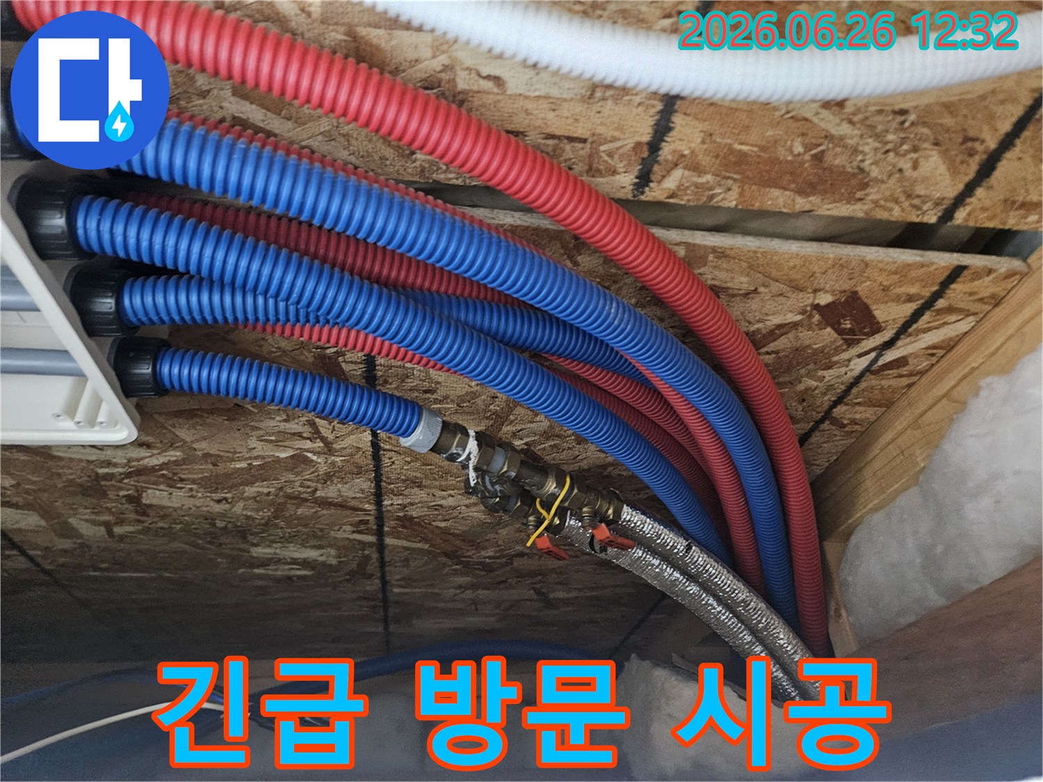 24시간 긴급 방문으로-새롭게 교체된-냉온수 배관과-견고하게 연결된-밸브 시스템이-보이는-배관 공사 현장