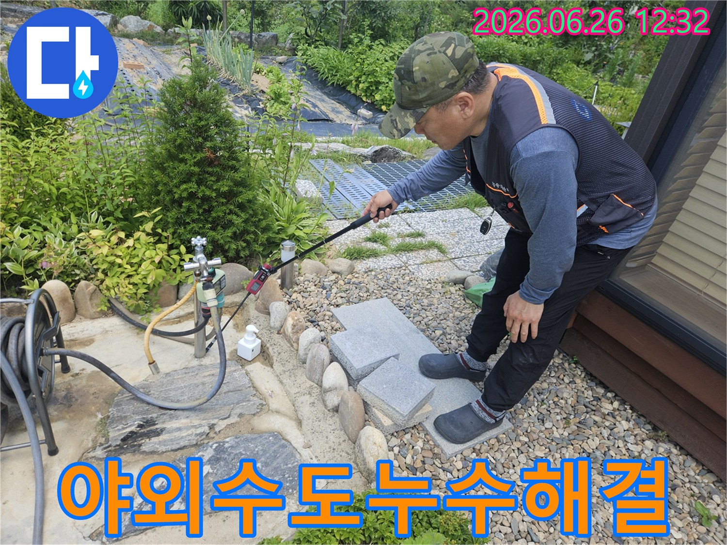 누수-탐지-전문가가-야외-수도-시설물-주변에서-누수-지점을-찾기-위해-정밀-탐지-장비를-사용하여-작업하고-있습니다.