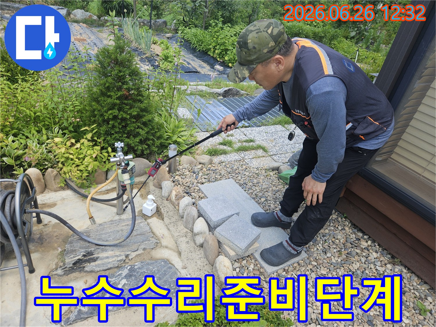 누수-탐지-전문가가-야외-수도관-주변에서-누수-지점을-찾아내어-수리-작업을-위한-준비를-하고-있습니다.