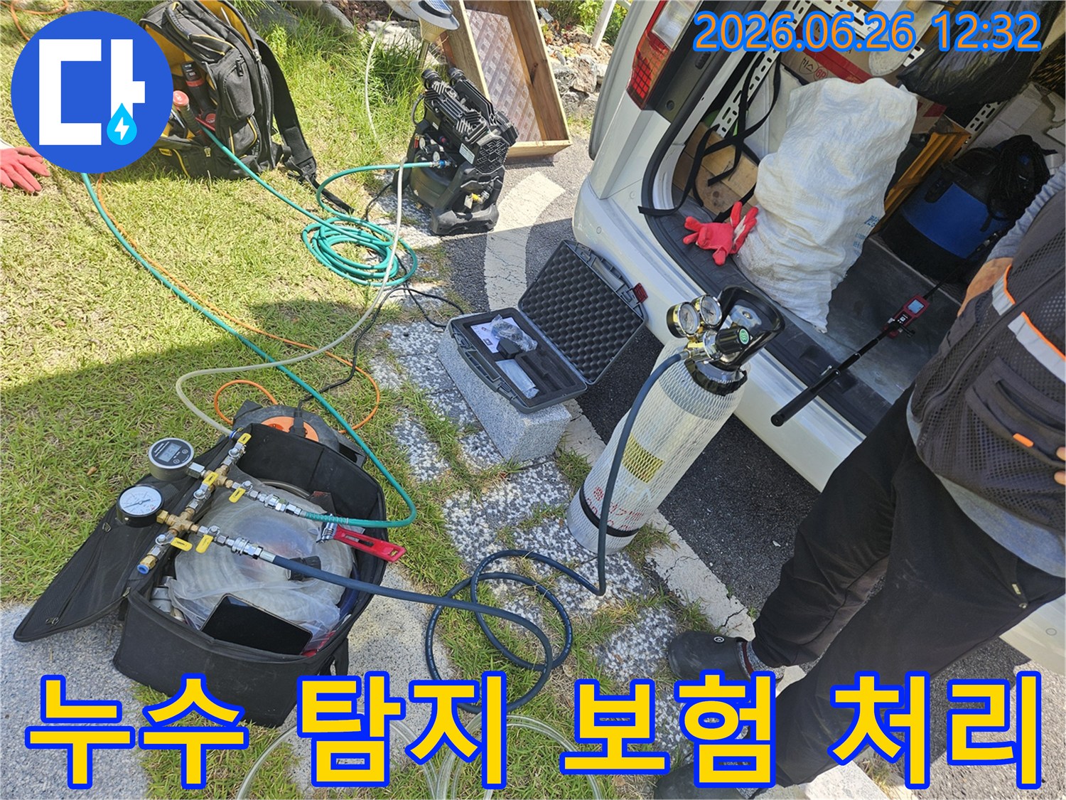 누수 탐지 현장에서-보험 처리를 위한-정확한 진단을 위해-가스 탐지 장비를-사용하는 모습