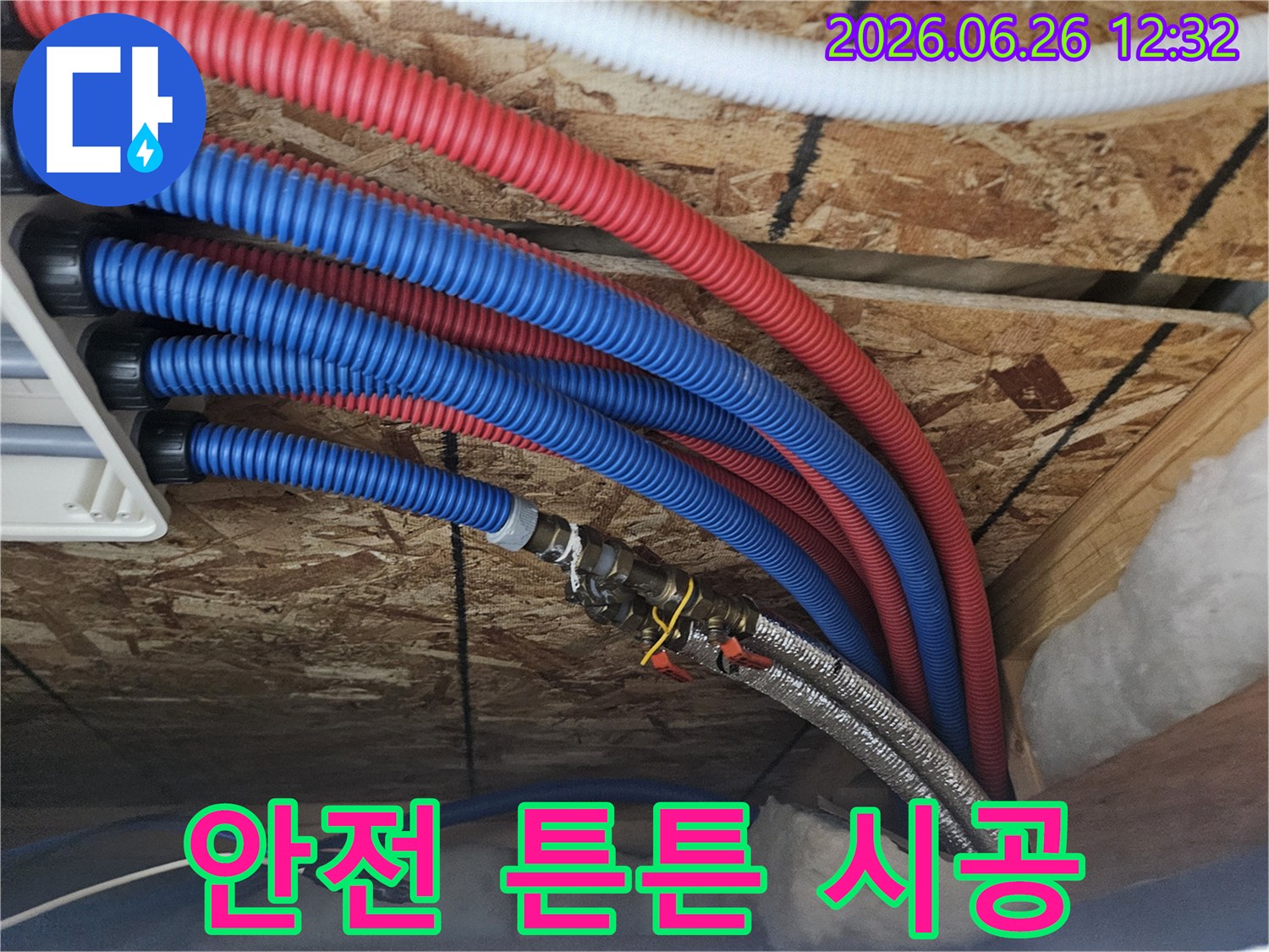안전하고 튼튼한 시공을 위해-새롭게 설치된-냉온수 배관과-견고하게 연결된-밸브 시스템이-보이는-배관 공사 현장