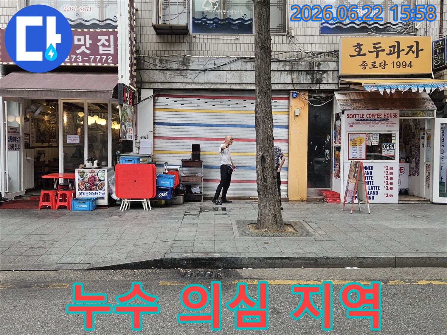 서울-종로구-수표로-일대-건물-외부에서-누수-전문가가-수도관-누수-의심-지역을-집중적으로-살피며-정확한-누수-지점을-찾는-모습입니다.