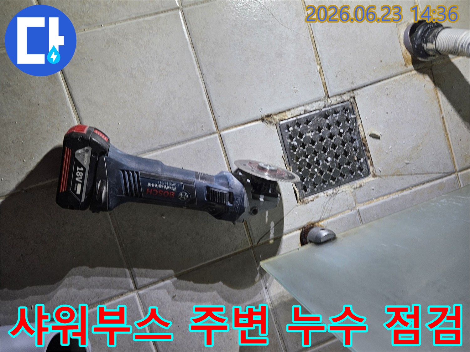 욕실-샤워부스-주변-누수-정밀-점검-현장-타일-절단-준비-전문가