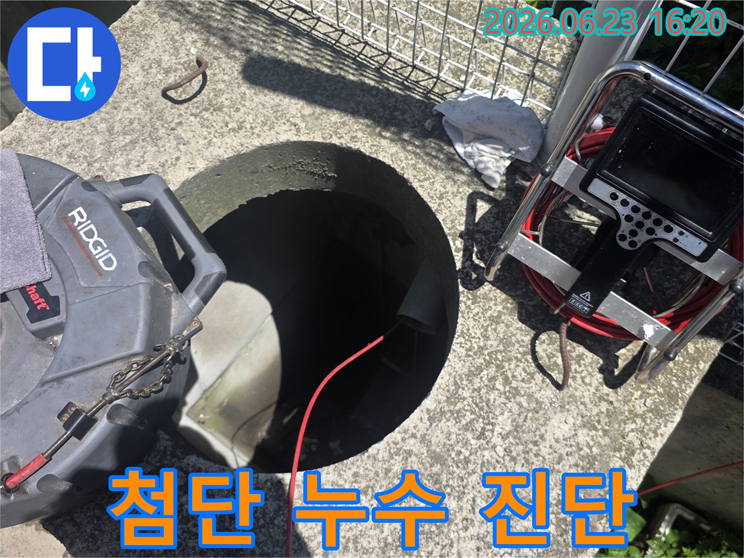 하수관-누수-탐지에-필수적인-배관-내시경-장비-운용-준비