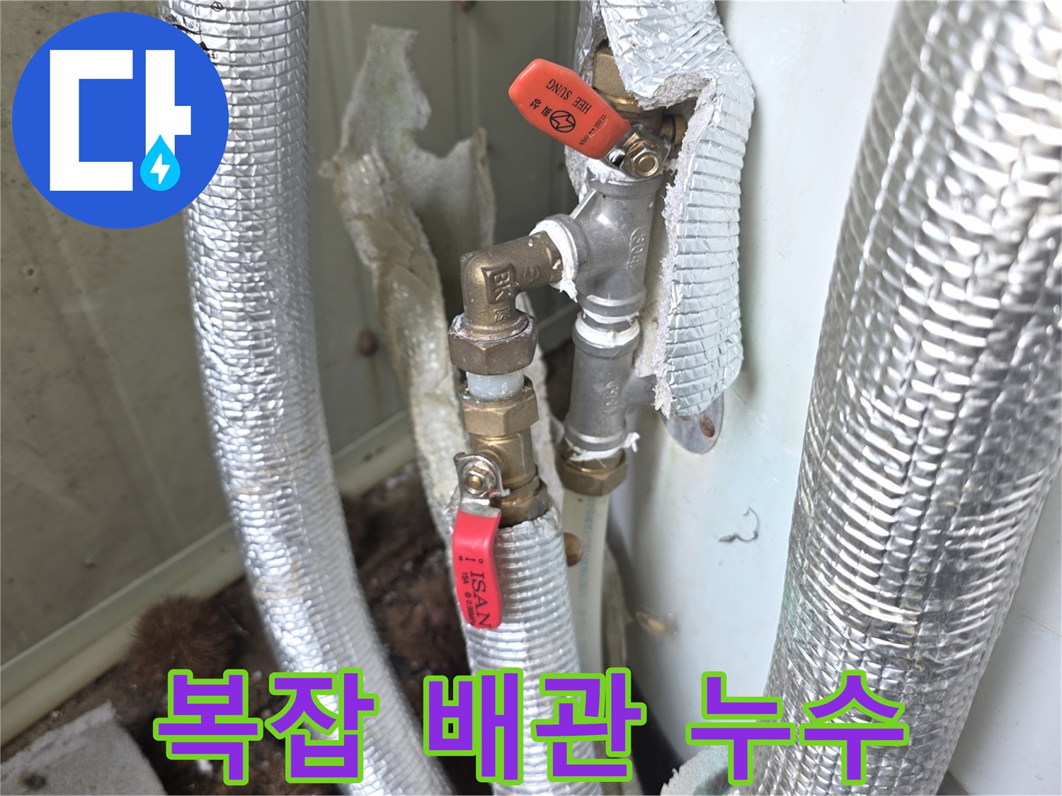 이천시-모가면-상가-건물에서-복잡하게-얽힌-배관-사이의-누수-지점을-찾아내기-위해-꼼꼼히-점검하는-현장-사진입니다.