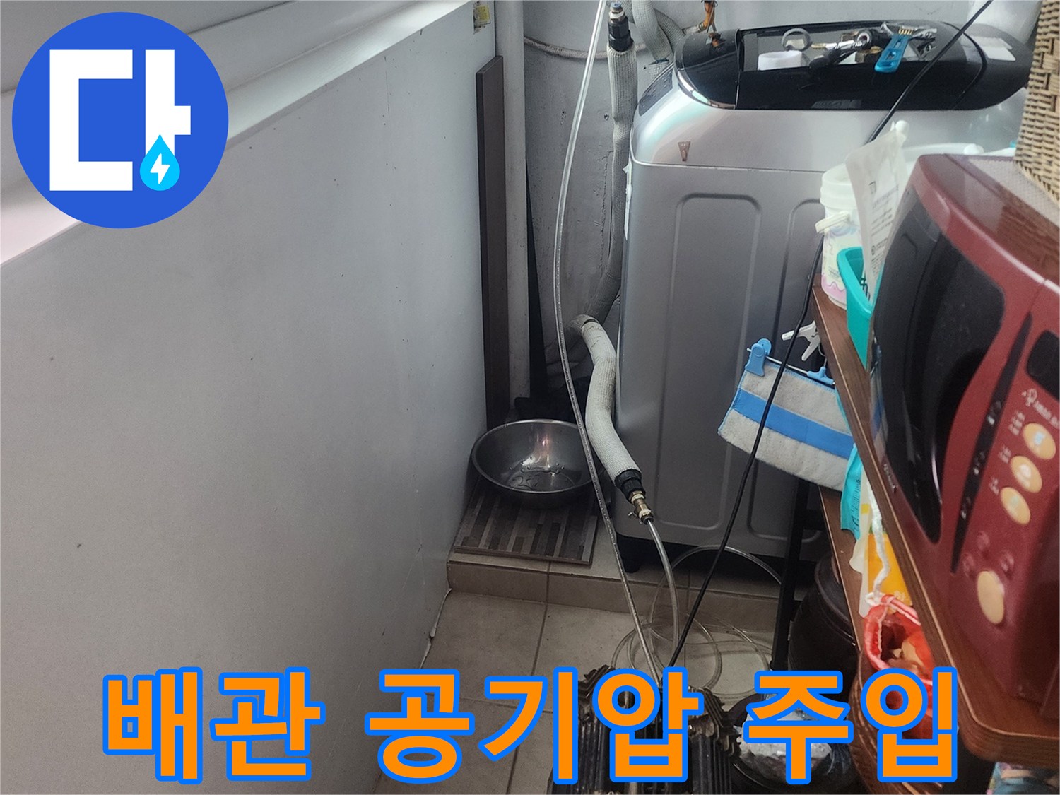 누수-탐지를-위해-배관에-공기압을-정밀하게-주입하는-전문-장비-활용