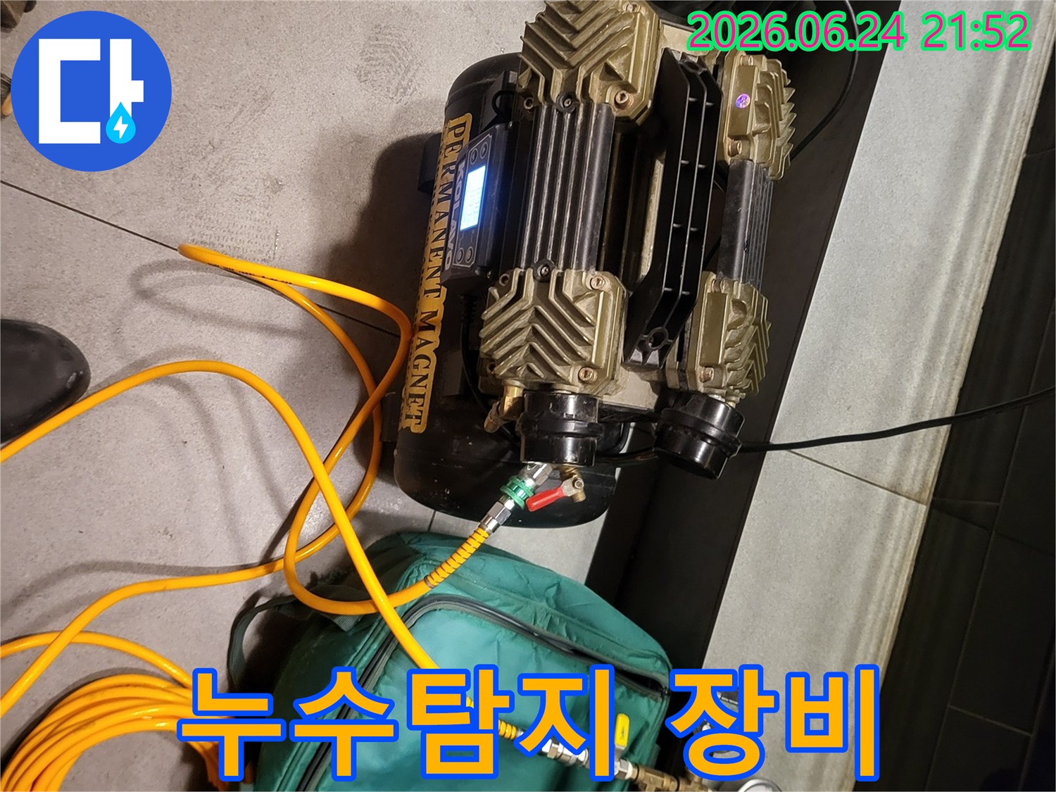 누수-탐지를-위한-고성능-장비가-현장에서-작동-준비-중입니다