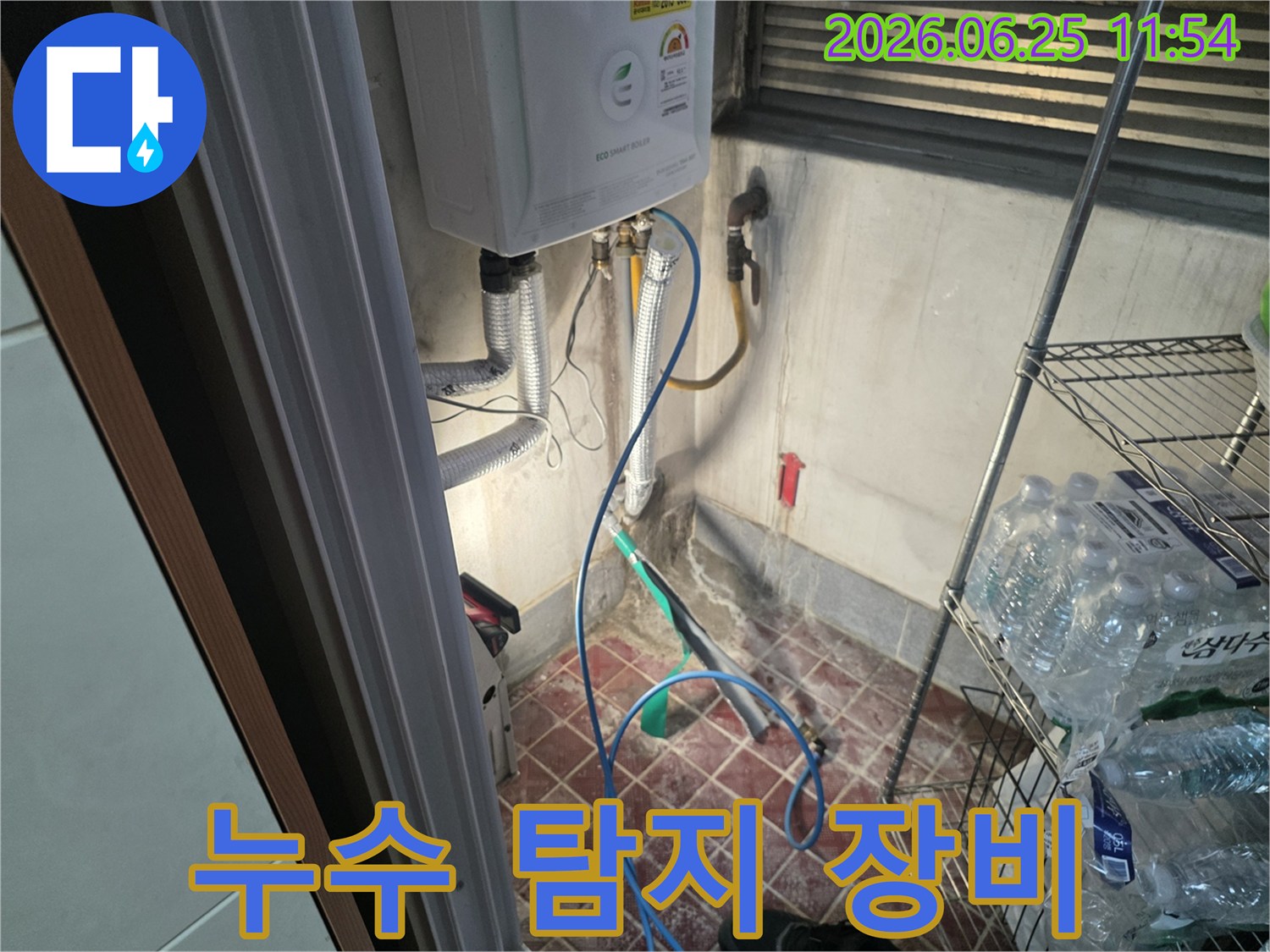 광명동 아파트 보일러실에서-누수 탐지 장비를 사용하여-정확한 누수 지점을 찾는 현장