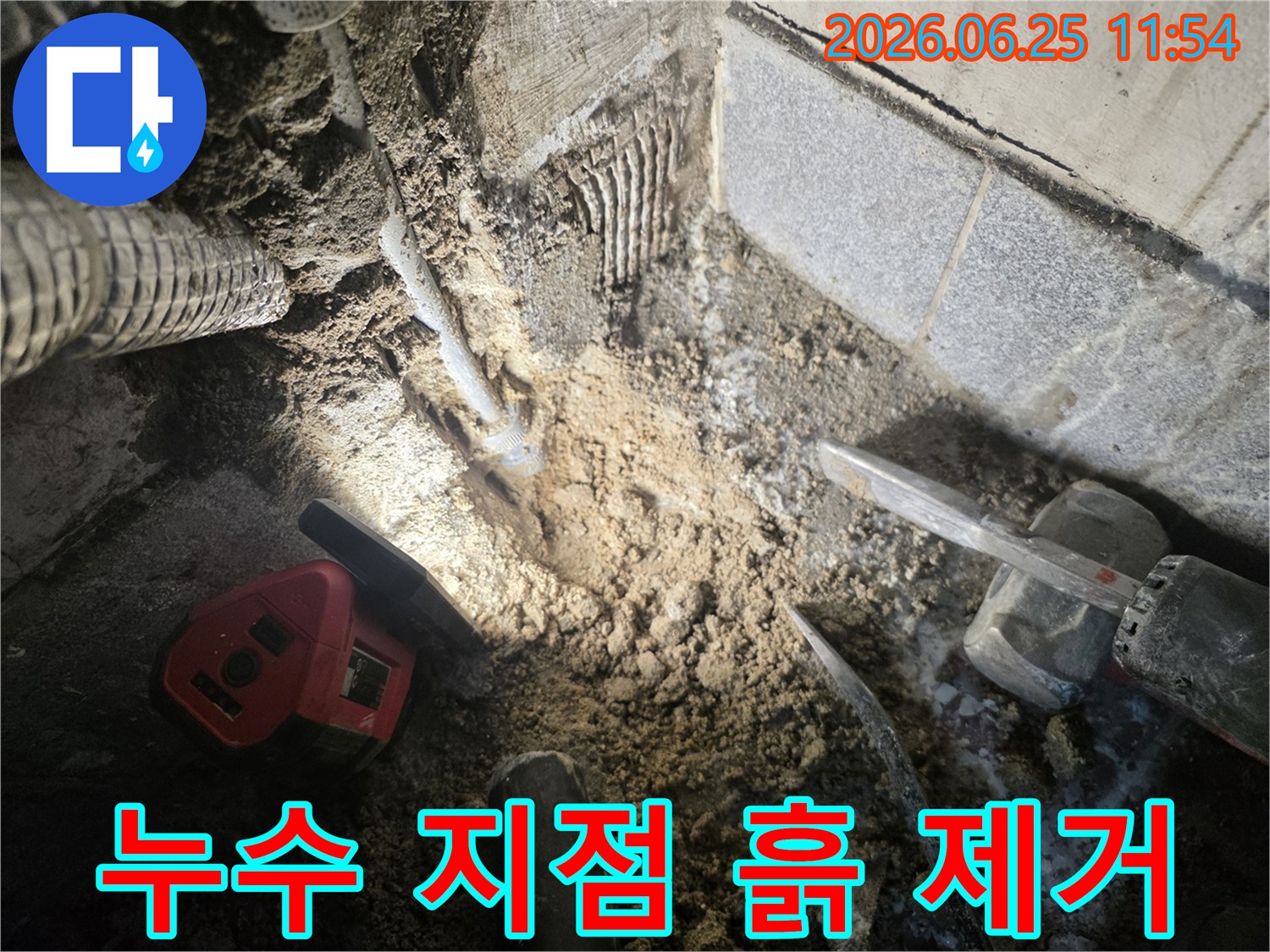 누수-전문가가-배관-누수-지점-주변의-흙을-조심스럽게-제거하는-정밀-작업-현장