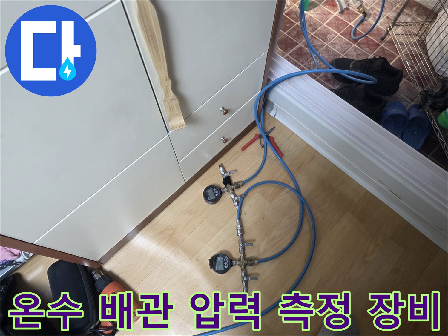 배관-내부-공기압-측정을-위한-장비-연결-상태