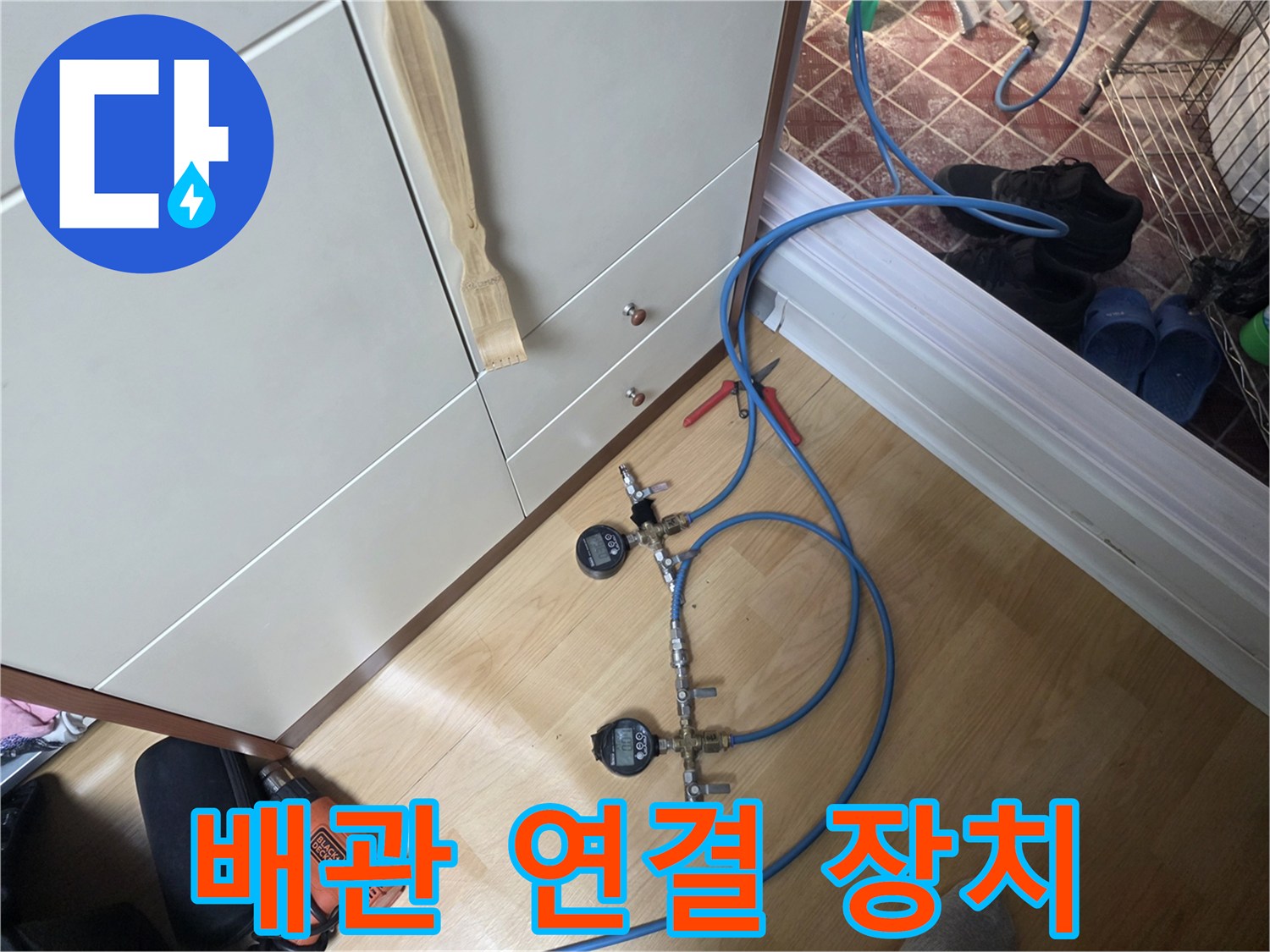 배관에 호스를 연결하여 압력을 주입하는 테스트 세팅 모습