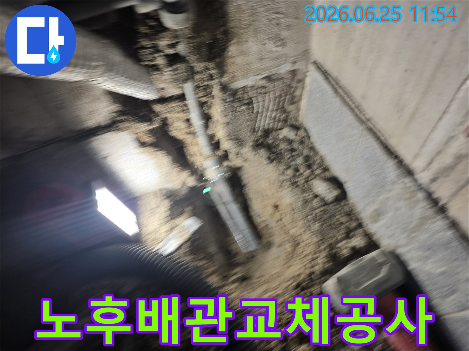 빌라-내부-노후된-배관에서-발생한-누수를-해결하기-위해-새로운-배관으로-교체하는-작업-현장입니다.