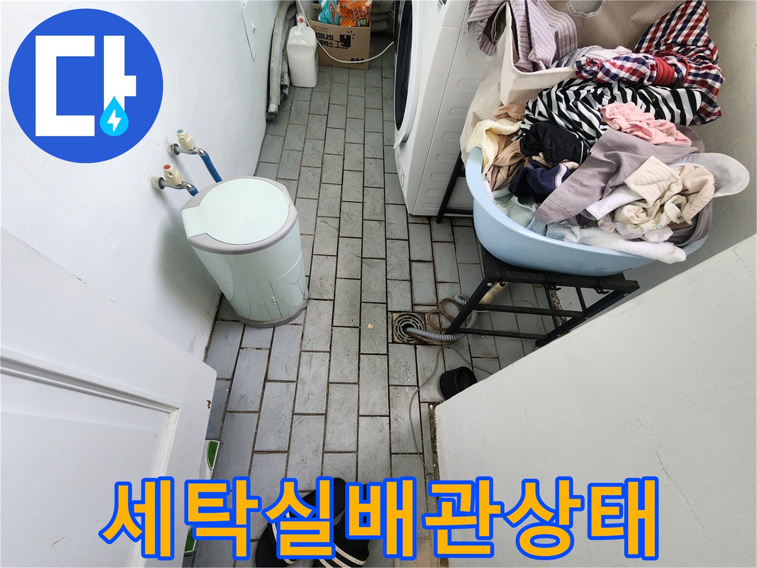 세탁기-급수-호스와-연결된-수도꼭지-현장