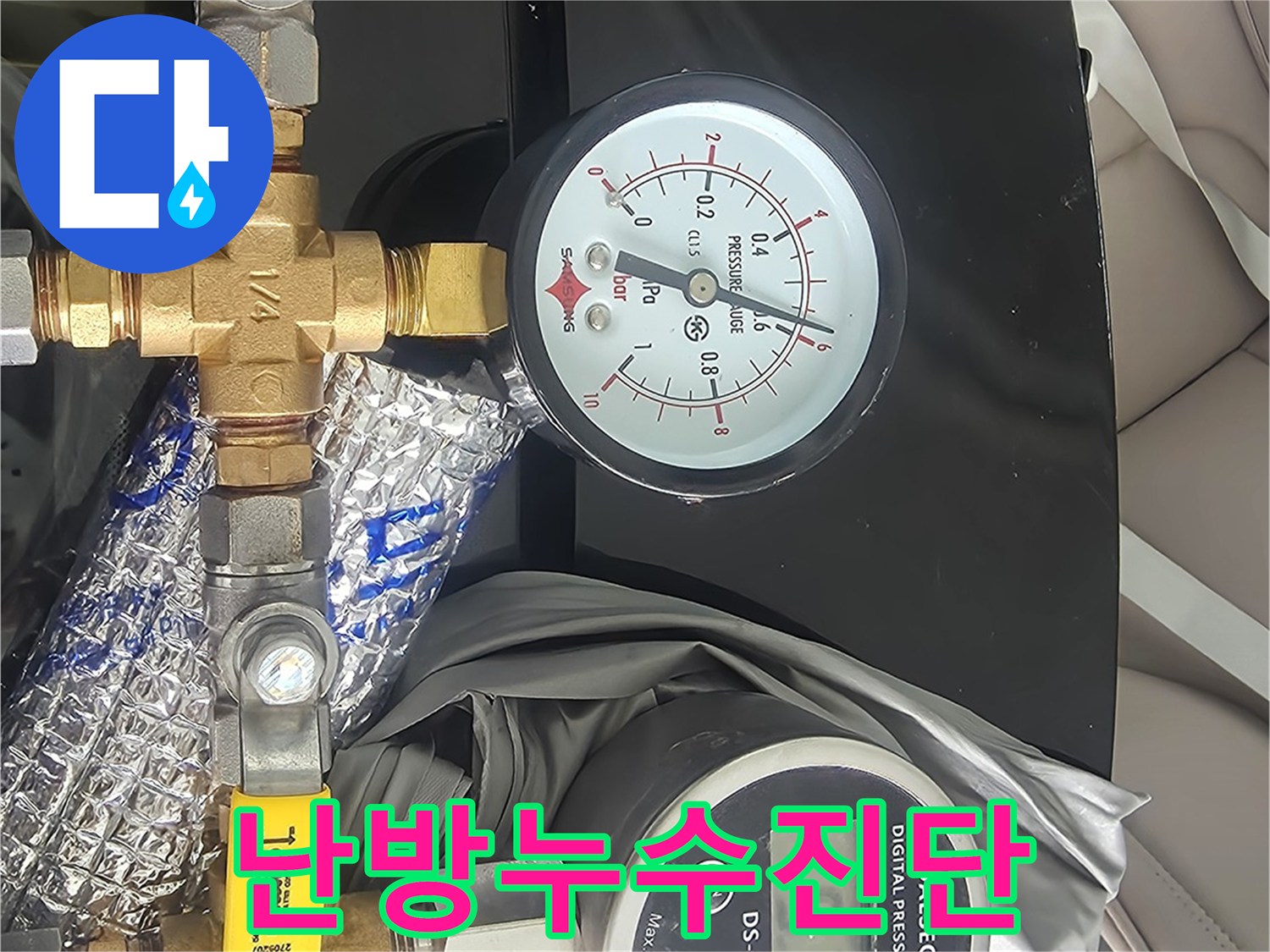 누수 문제 해결을 위한 첫 단계로-배관의 압력 상태를 면밀히 분석하는 장면입니다.