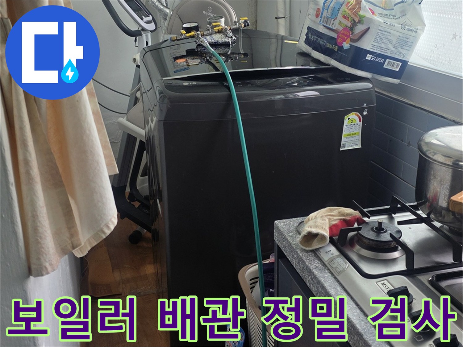 누수 원인을 정확히 파악하기 위해-보일러 배관에-정밀 검사 장비를 연결하는 모습