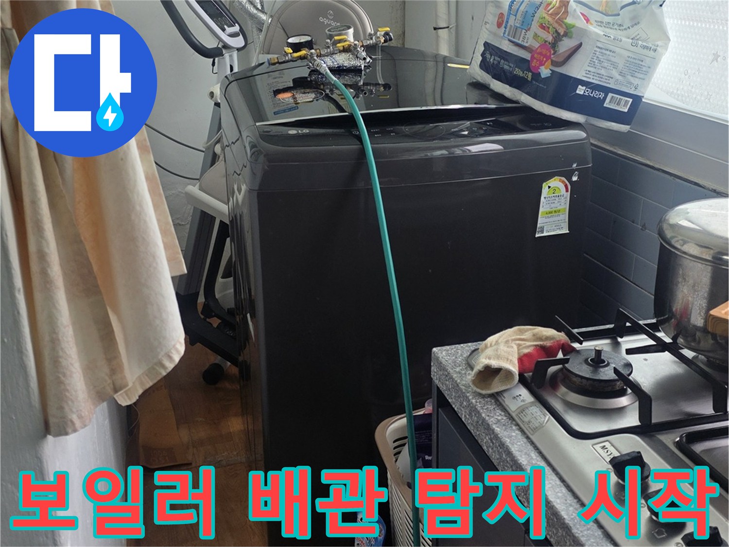 누수 원인을 정확히 파악하기 위해-보일러 배관에-정밀 탐지 장비를 연결하고-탐지를 시작하는 모습