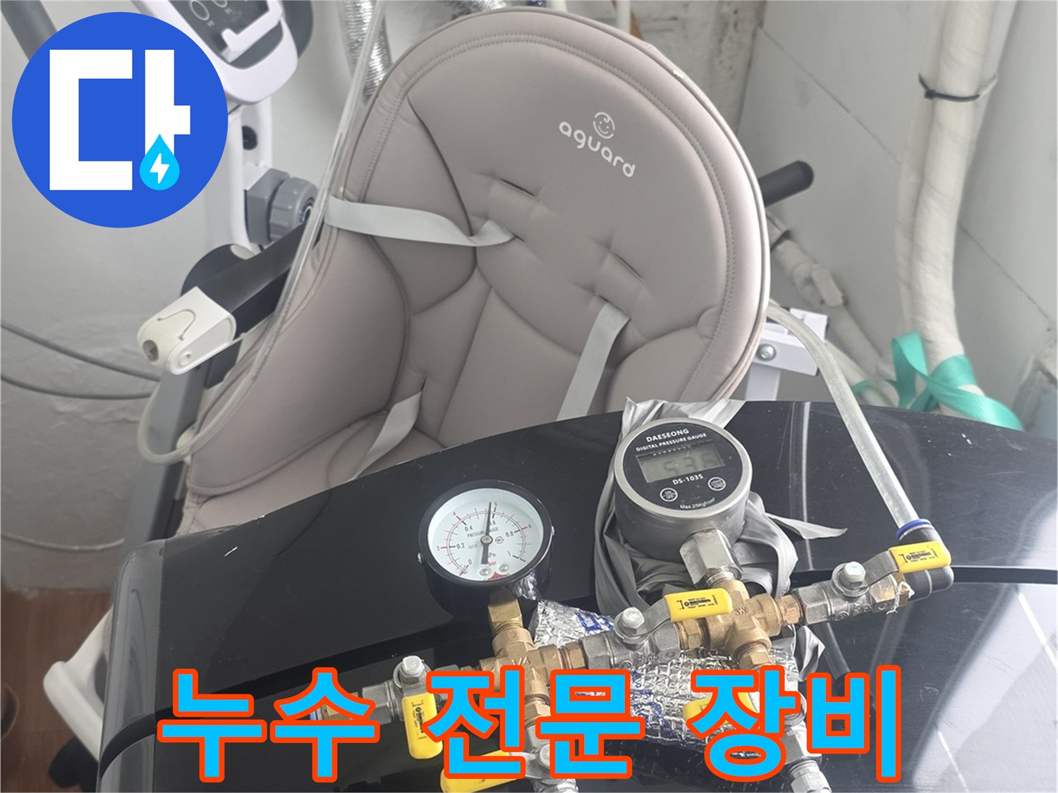 누수-탐지-현장에서-배관-연결-작업이-진행되는-과정