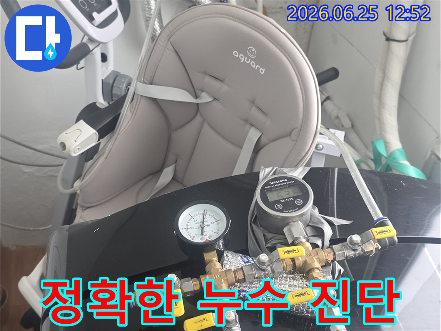 배관-누수-진단을-위한-압력계-및-유량계-연결-모습