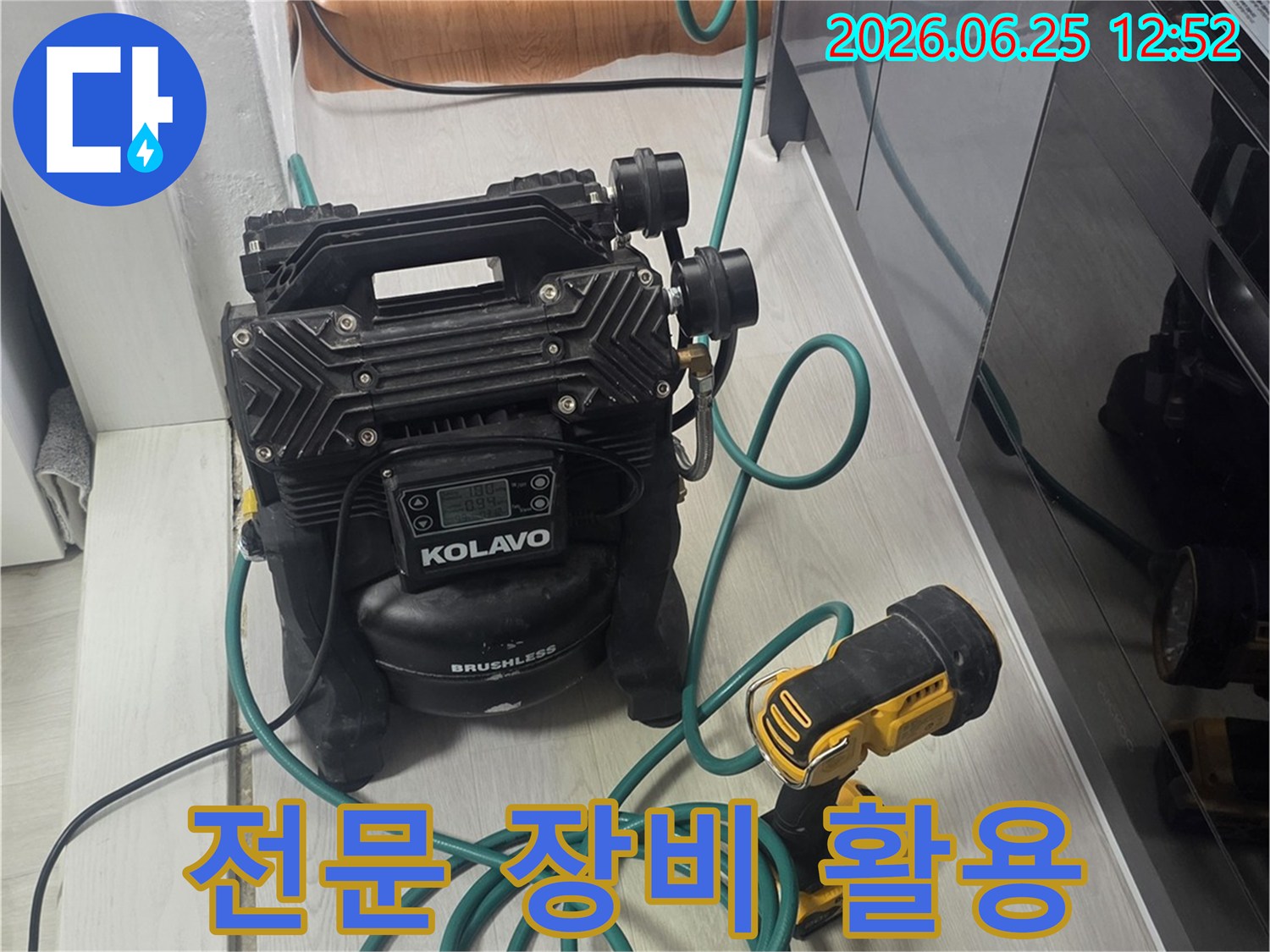 안전하고 효율적인 누수 공사를 위해-사용되는-정밀 측정 장비입니다.