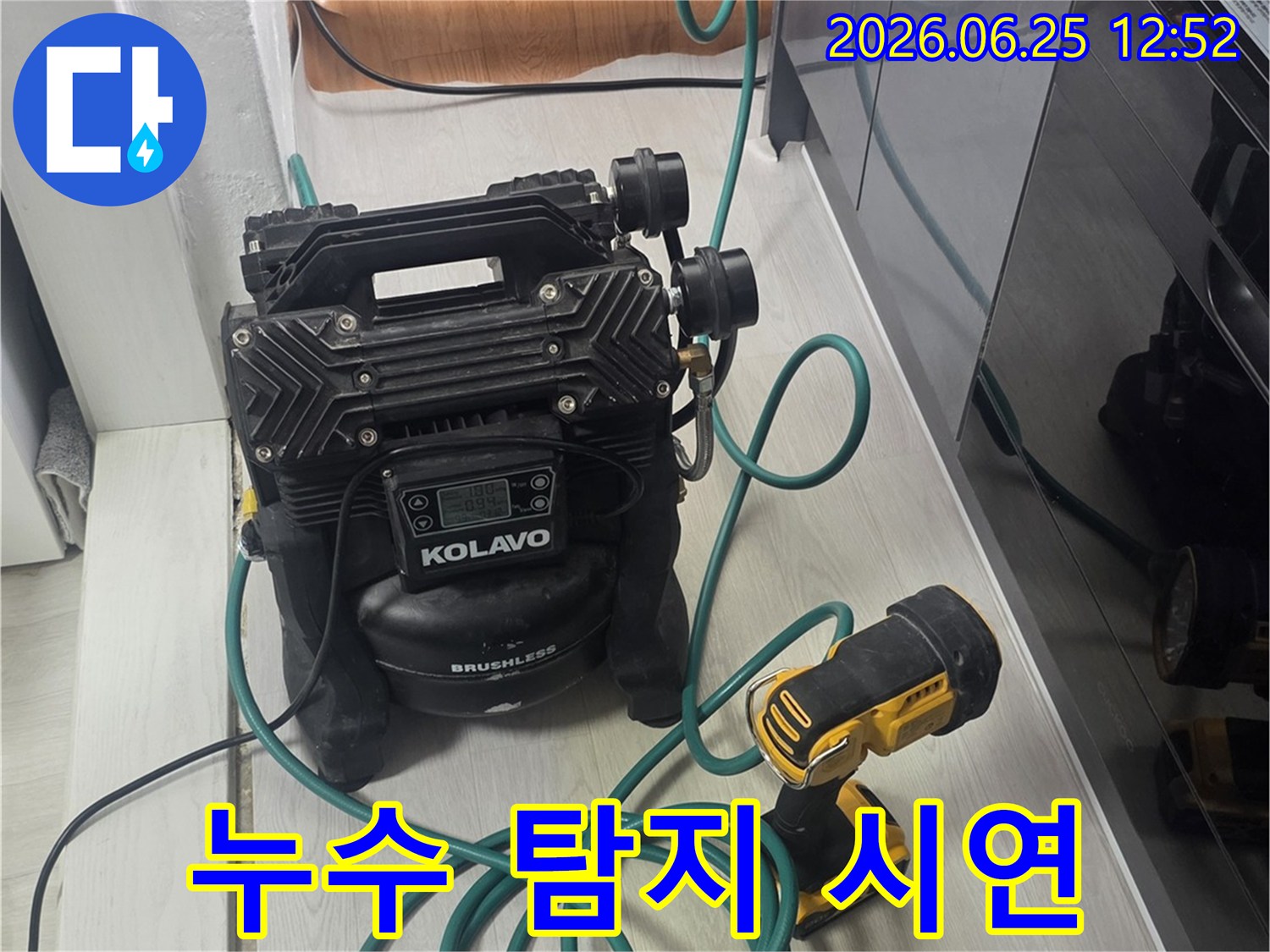 안전하고 효율적인 누수 공사를 위해-사용되는-정밀 측정 장비입니다.