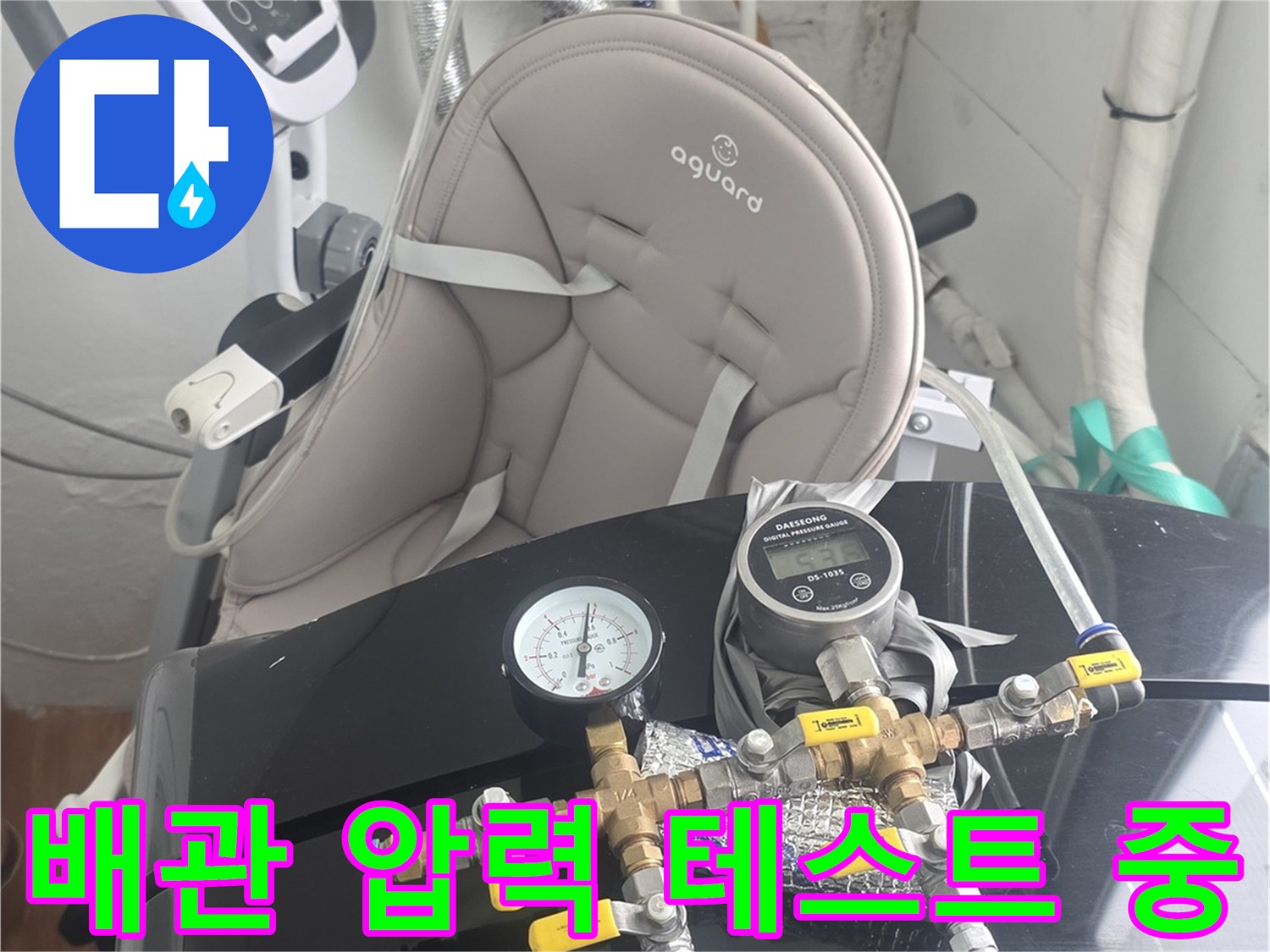 압력-게이지와-유량계가-설치된-누수-탐지-시스템-사진