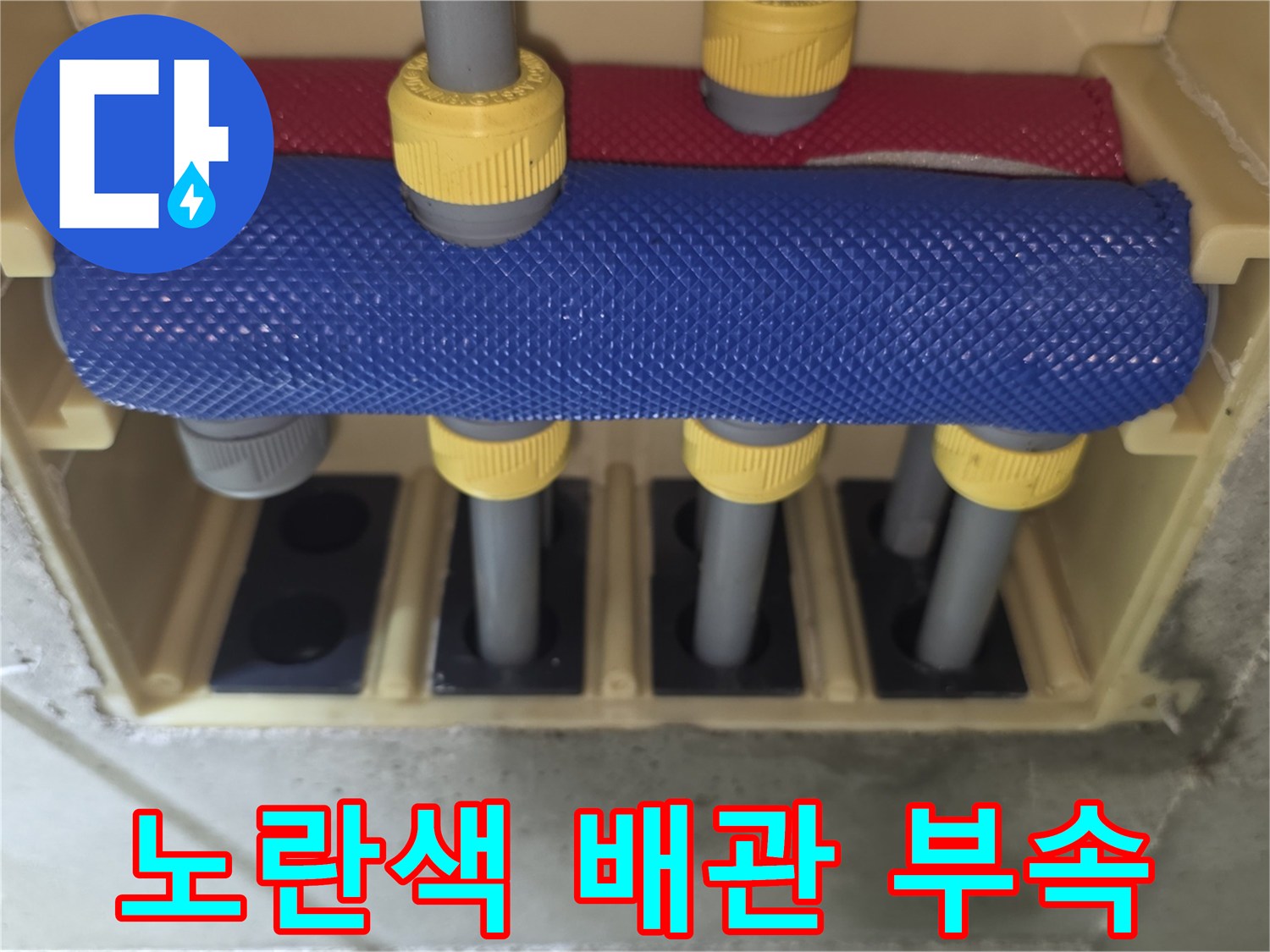 급수-배관-연결-부위-및-보온재-상태
