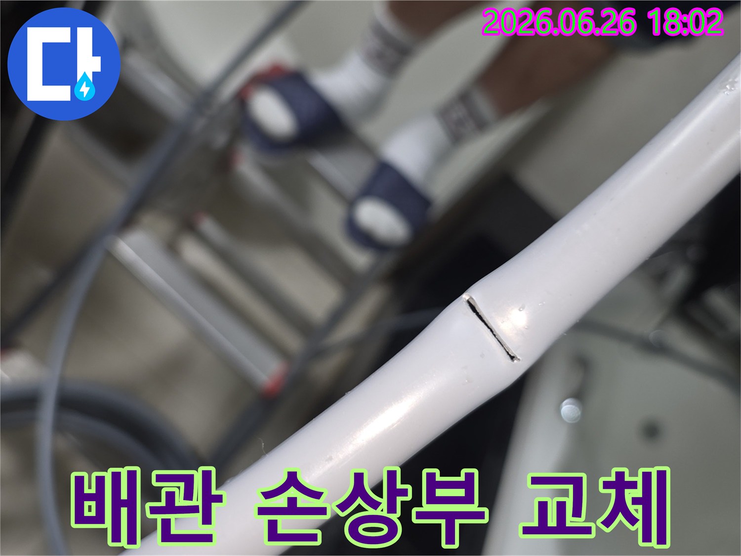 누수 전문 엔지니어가-손상된 배관을-새로운 것으로-교체하기 위해-준비하고 있습니다