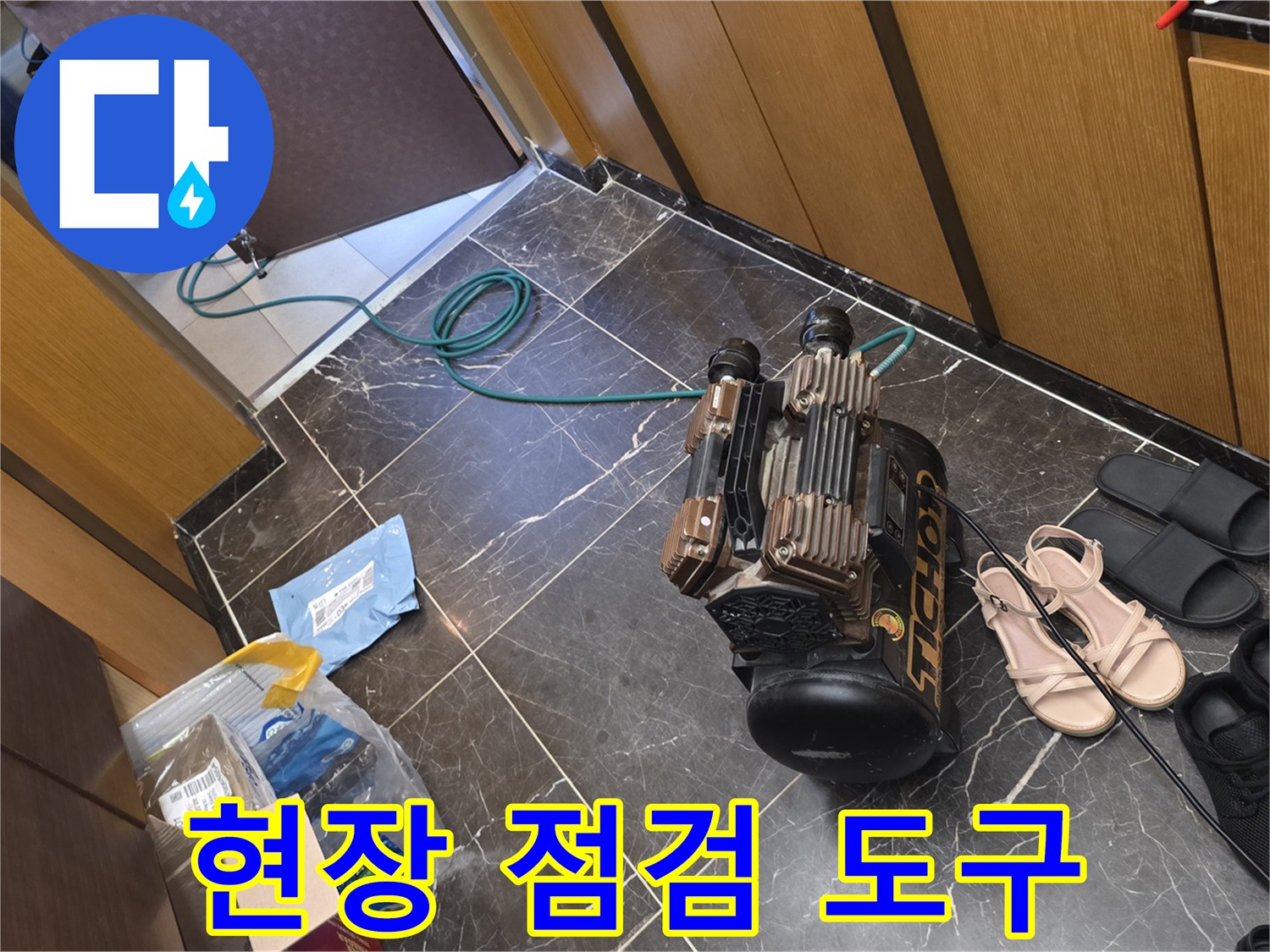 누수 지점 추적을 위한 압력 측정 장비와 호스 구성