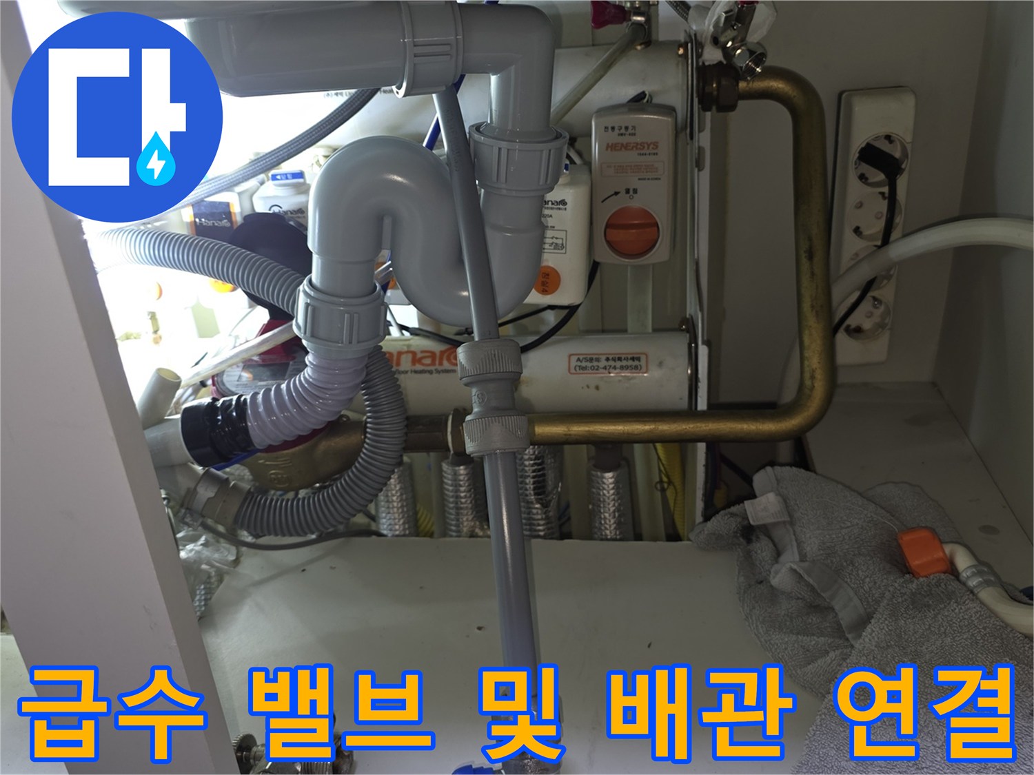 천장-하단-급수-배관과-금속-밸브-연결-부위