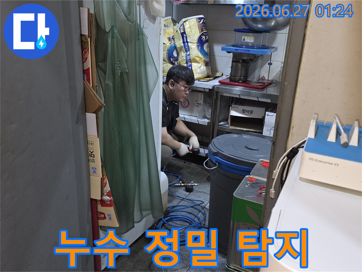 누수 전문 엔지니어가-정밀 장비로-누수 지점을-탐지하고 있습니다